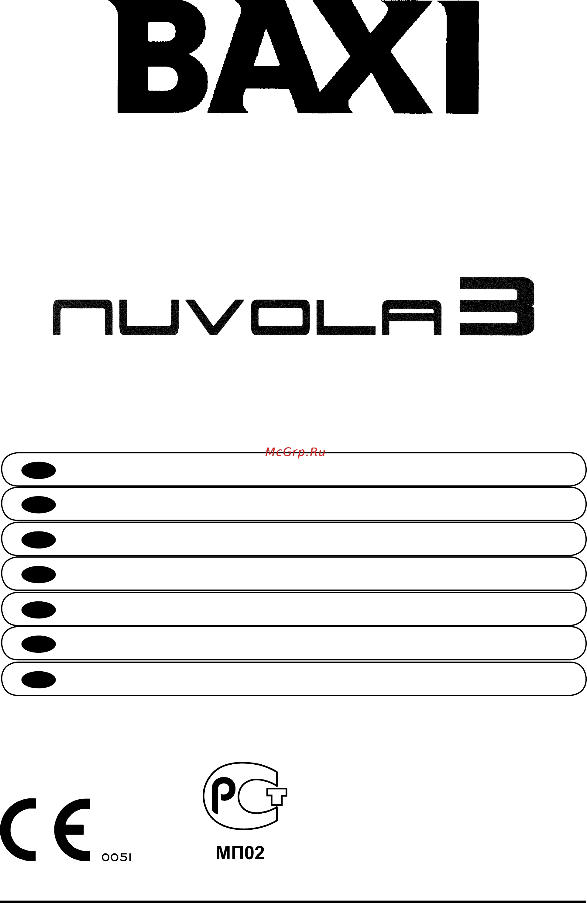 Baxi NUVOLA-3 B40 240i Инструкция по эксплуатации онлайн