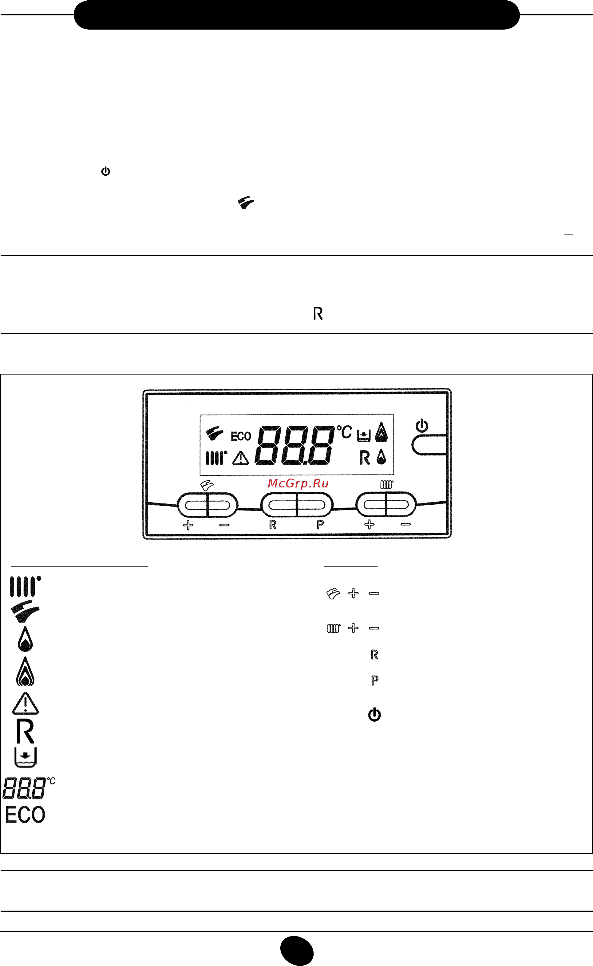 Baxi NUVOLA-3 B40 240i [4/31] Пуск котла