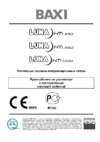 Baxi LUNA HT Residential (85-100 кВт) Инструкция по эксплуатации
