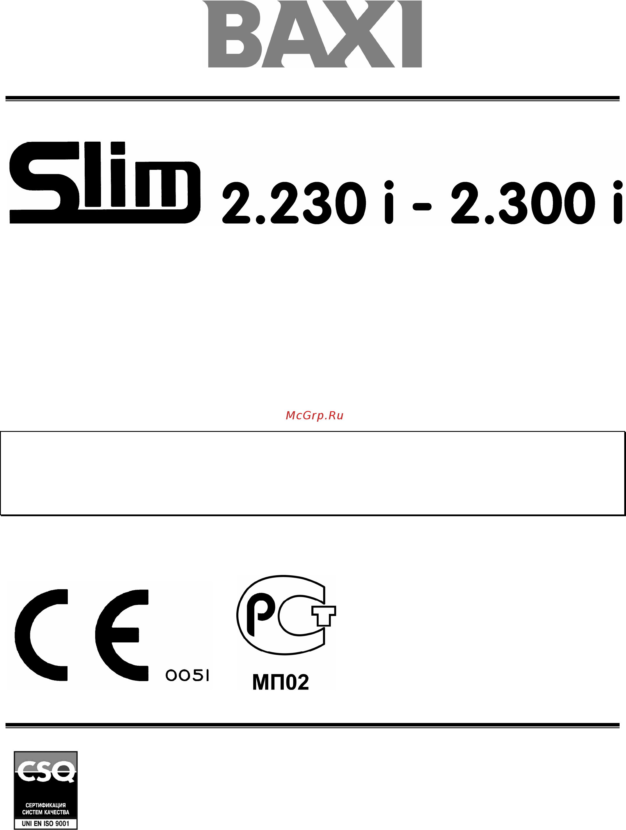 Baxi SLIM 2.230I-2.300I Инструкция по эксплуатации онлайн