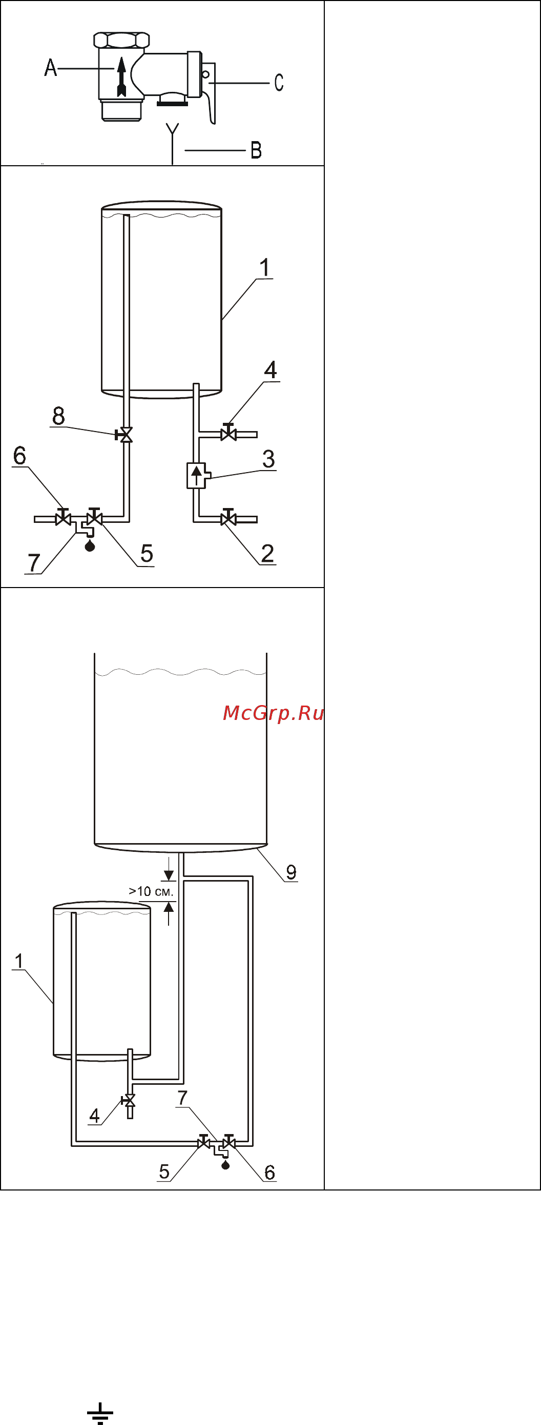 Baxi MUST 10-30 [2/4] Установка