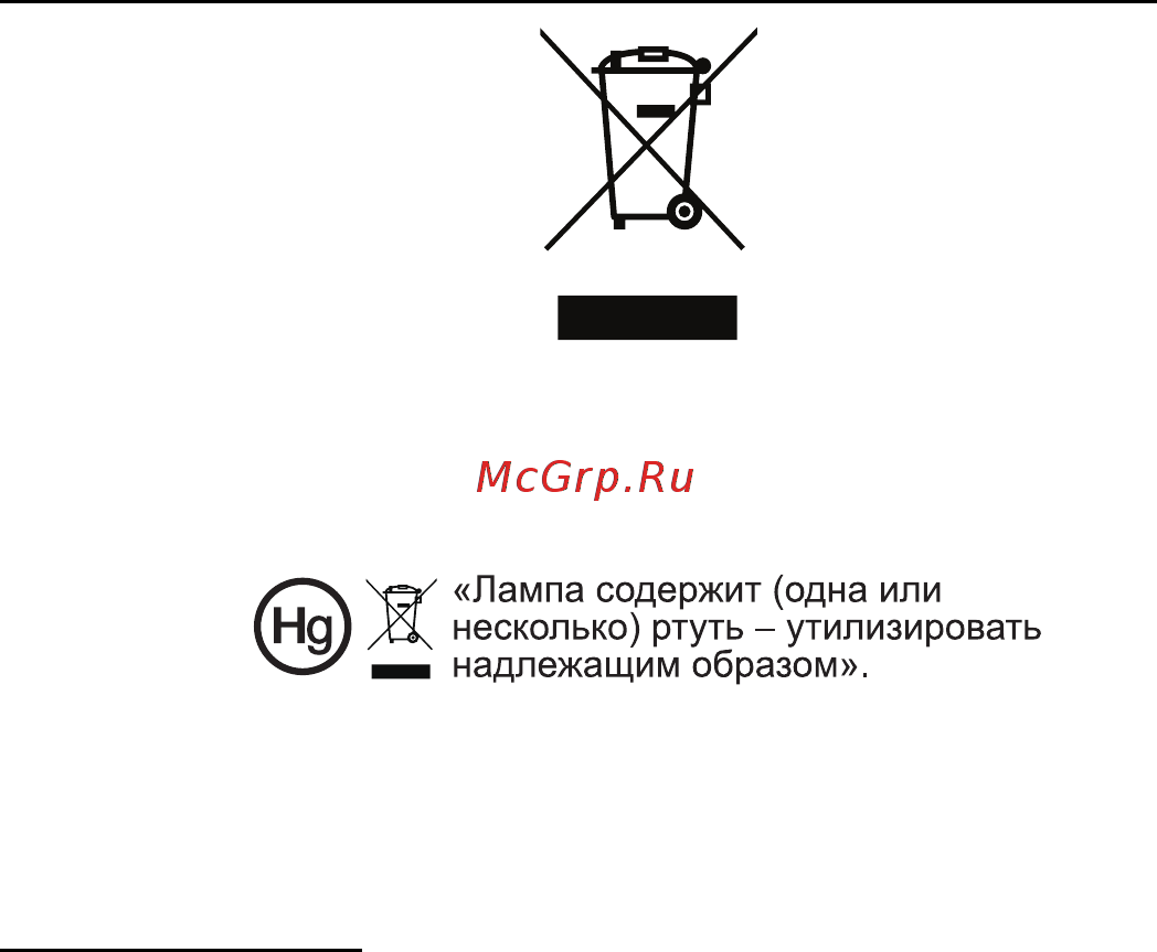 Acer X1263 [7/57] Меры предосторожности связанные со слухом