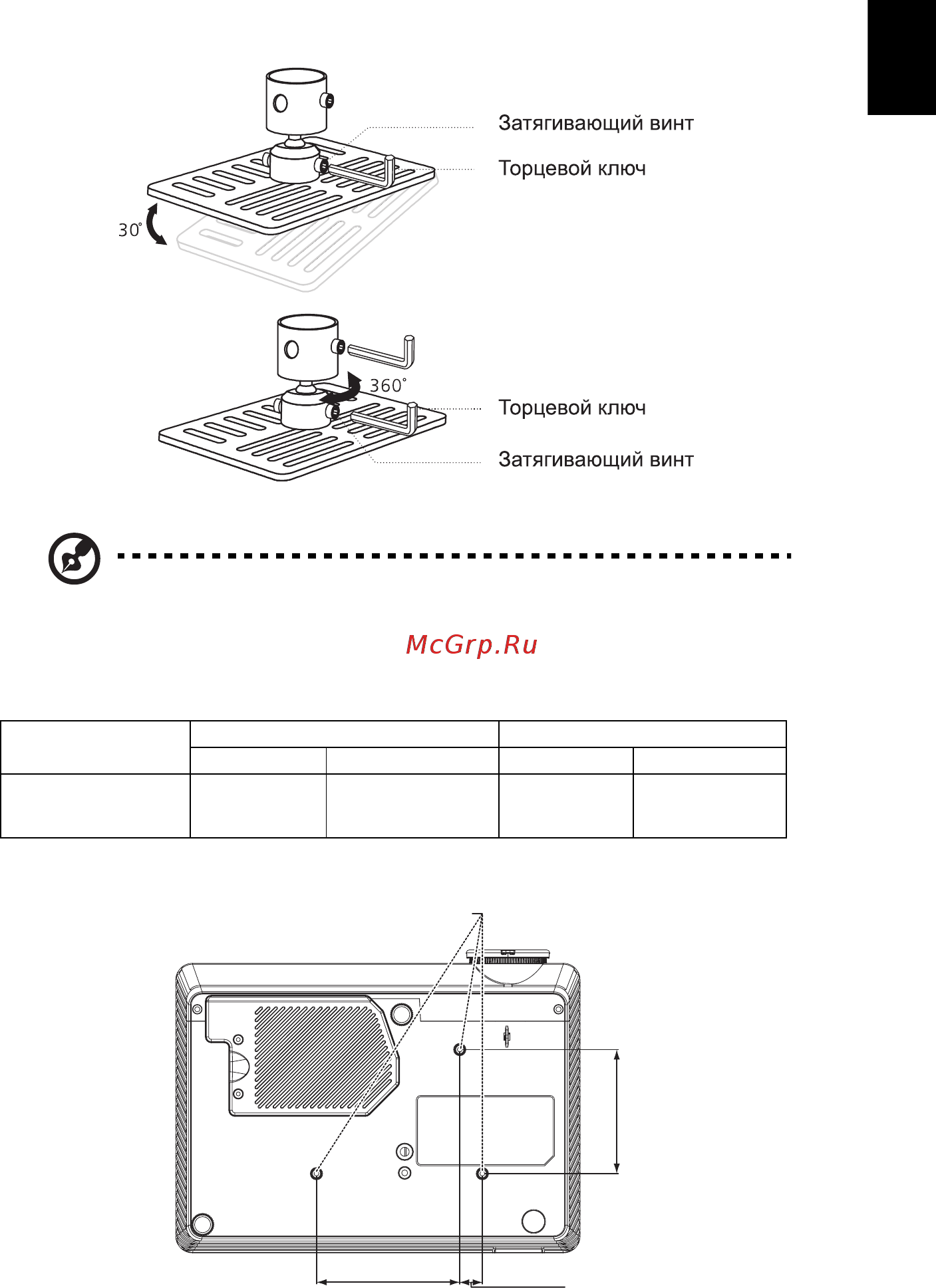 Acer X1261N [45/54] Русский
