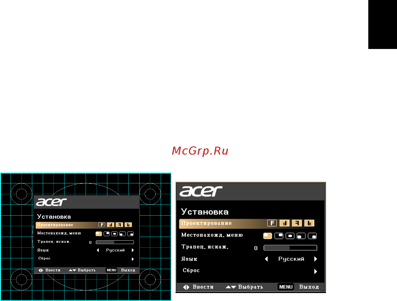 Acer X1220H [28/67] Органы управления
