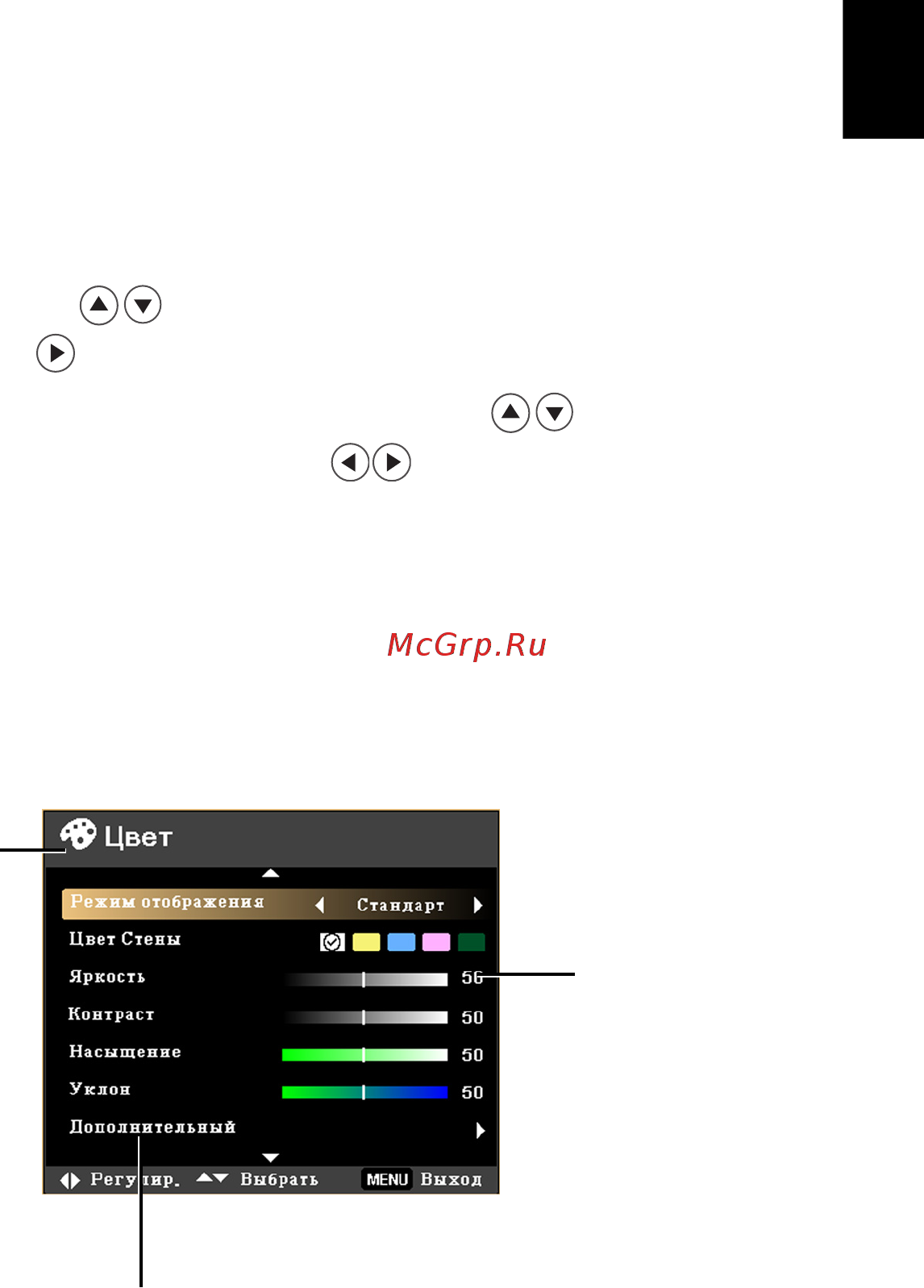 Acer X1220H [31/67] Экранные меню