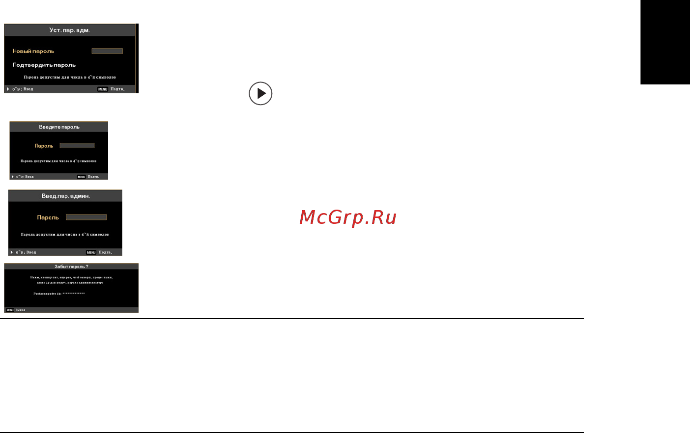 Acer X1220H [39/67] Русский