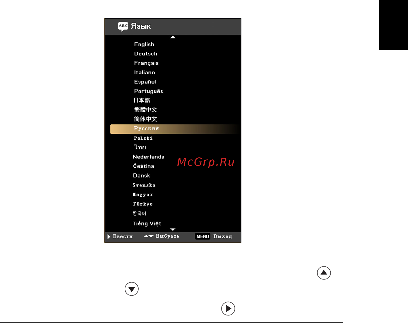 Acer X1220H [42/67] Язык