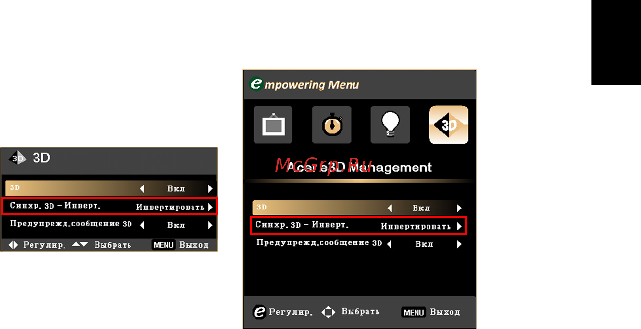 Acer X1220H [47/67] Русский