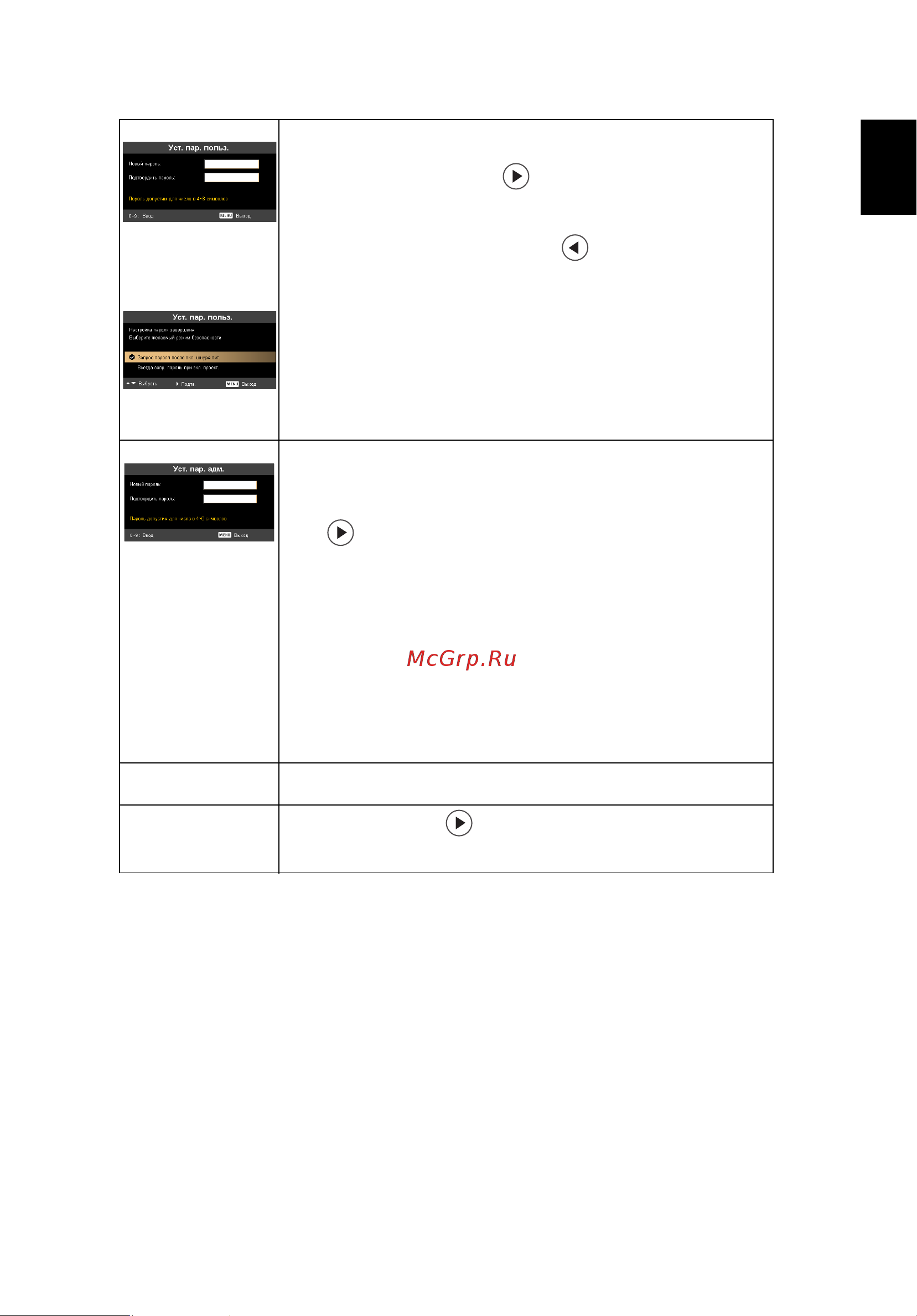Acer X1163 [33/57] Русский