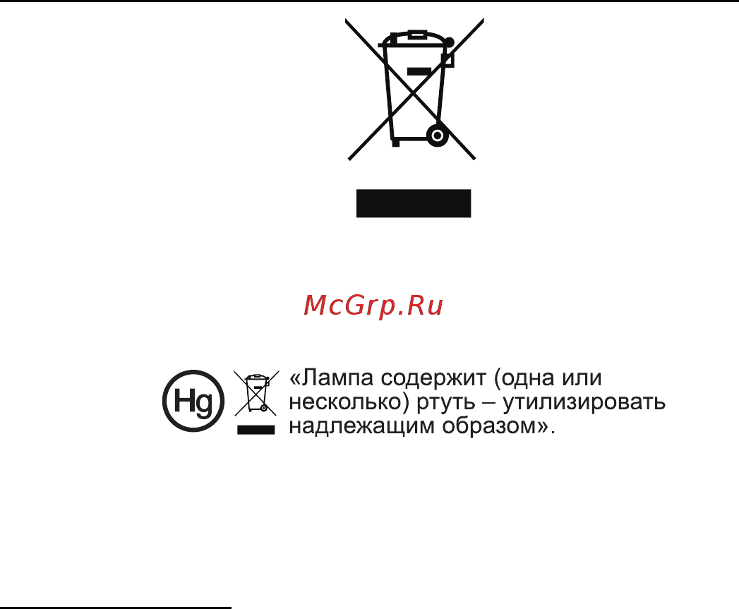 Acer X1161PN [7/56] Меры предосторожности связанные со слухом