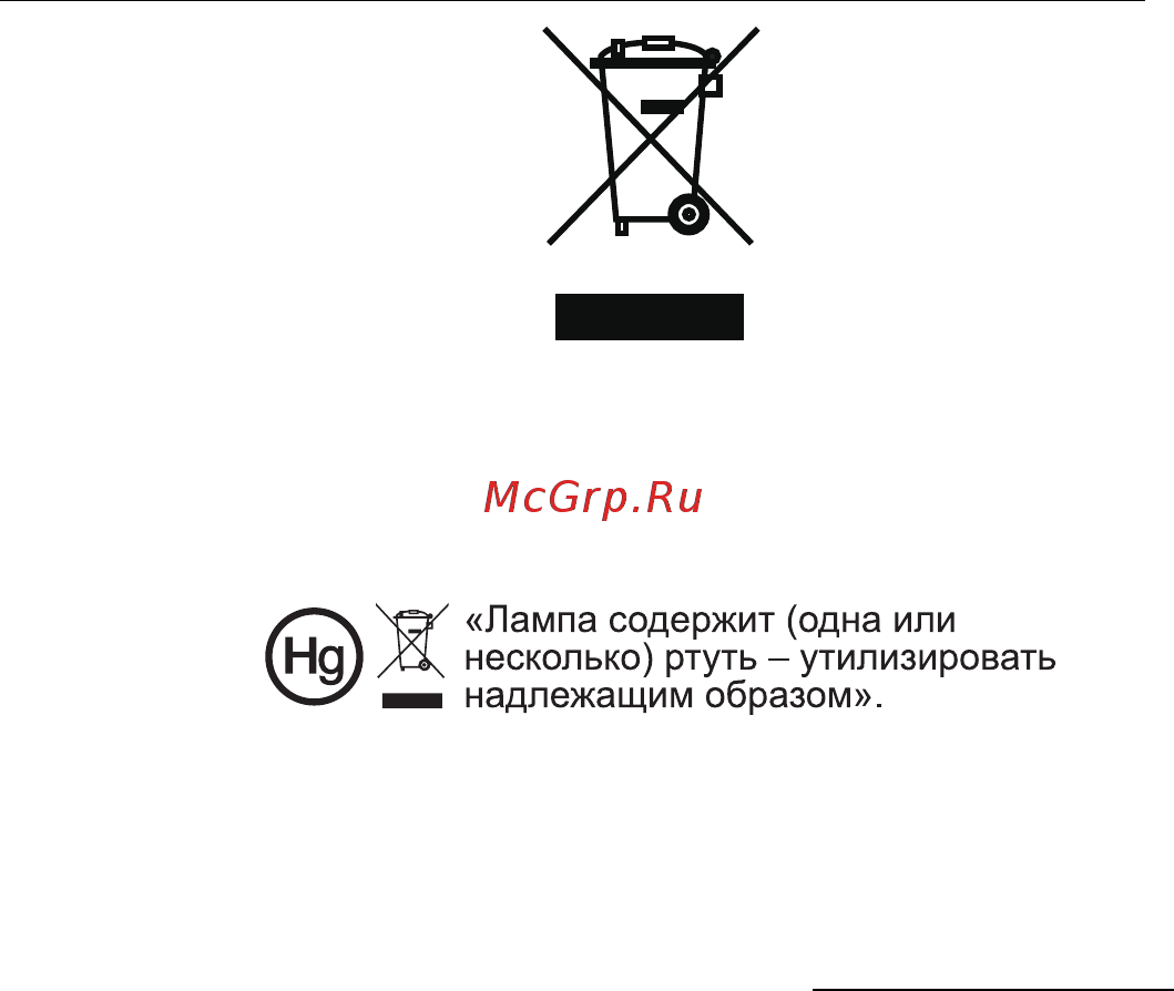 Acer X1161P [7/54] Меры предосторожности связанные со слухом