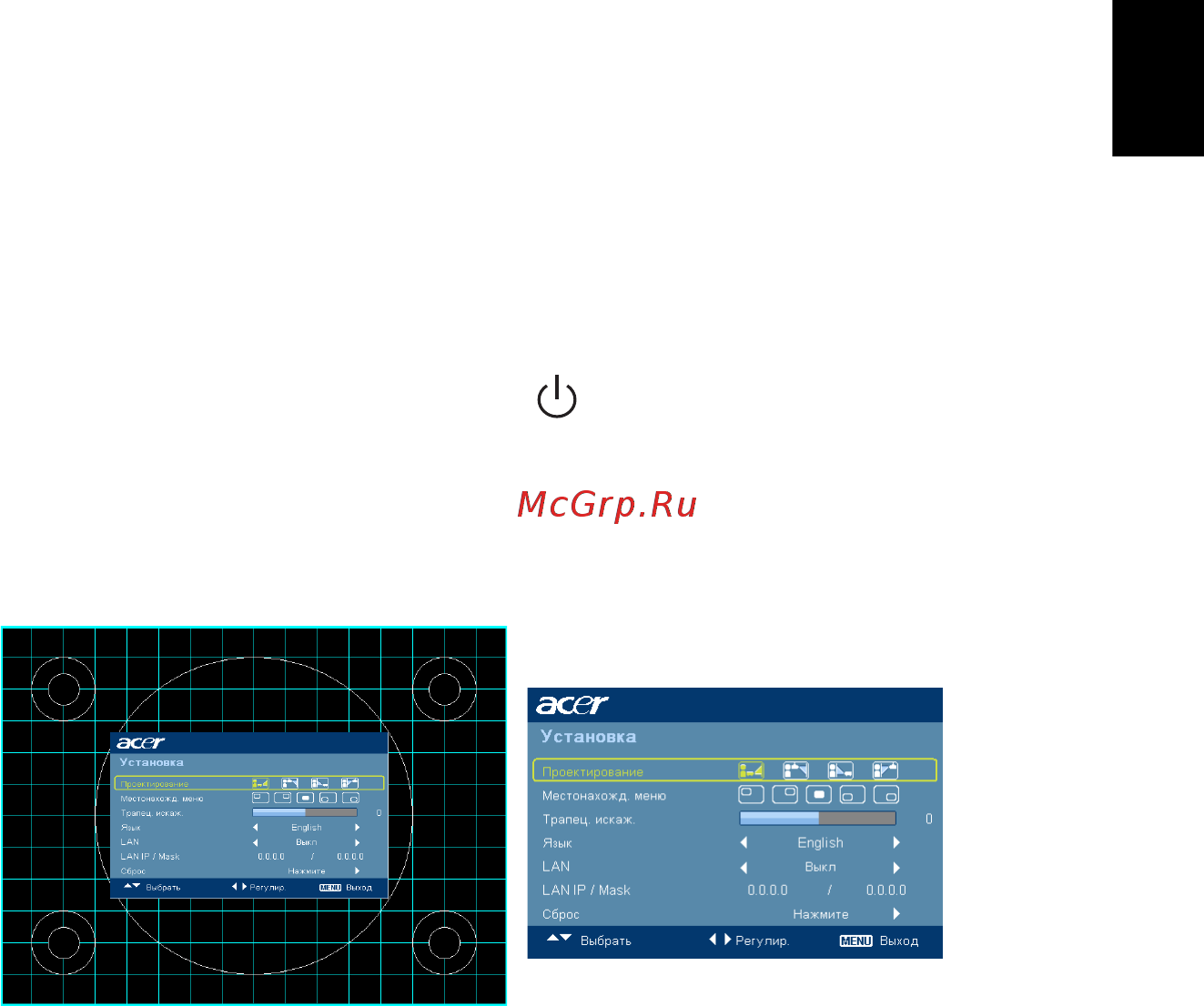 Acer U5200 [25/59] Органы управления