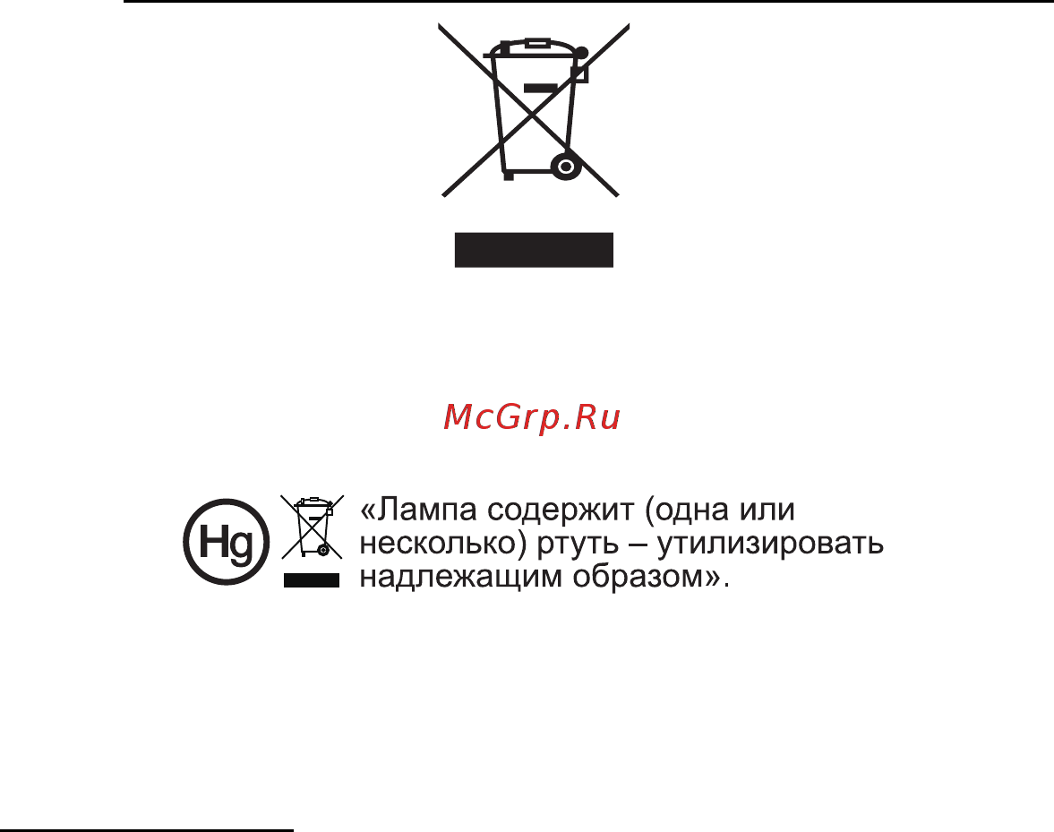 Acer S5201M [7/64] Меры предосторожности связанные со слухом