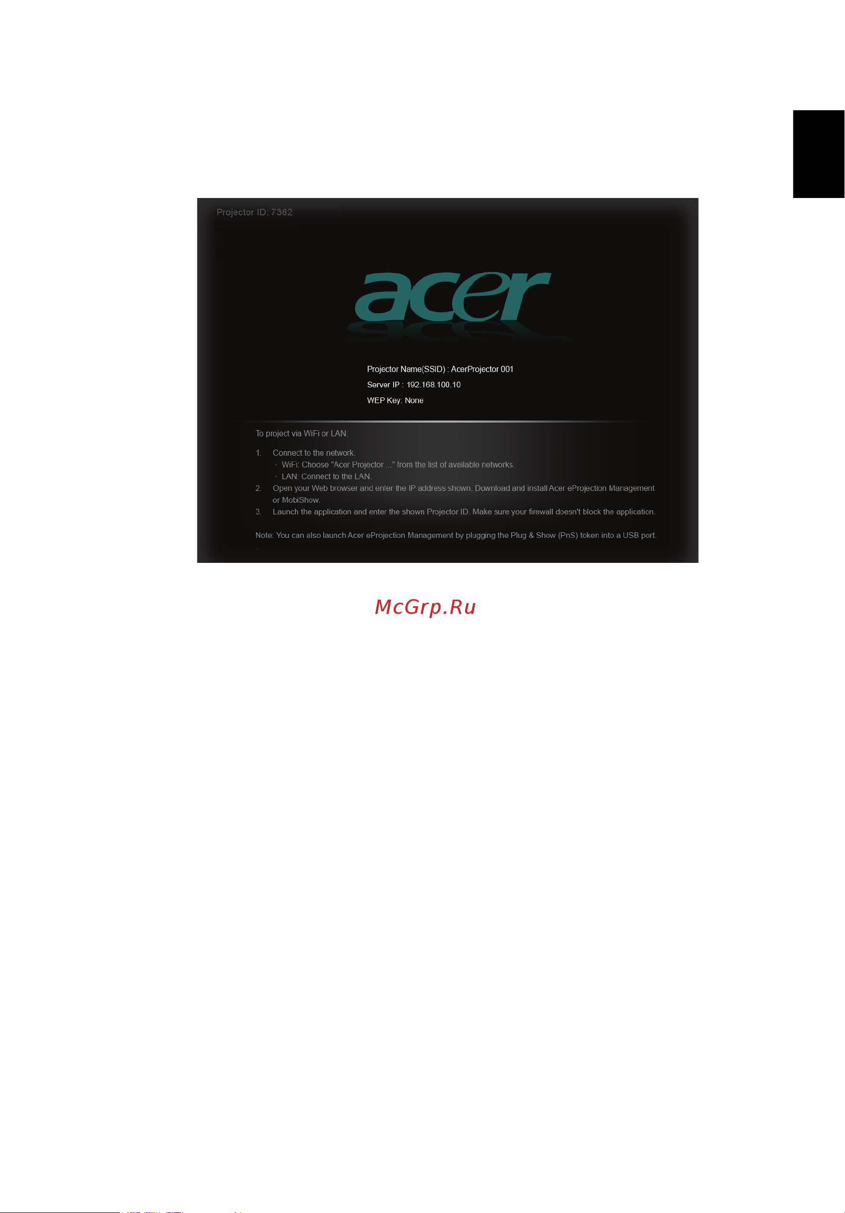 Acer S5201B [5/49] Проверка информации на заставке