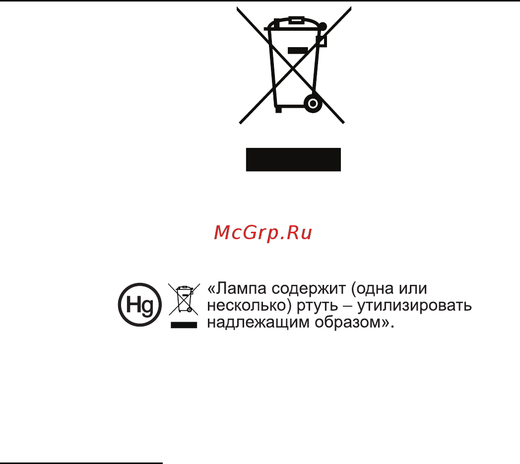 Acer S1370WHN [7/65] Меры предосторожности при прослушивании аудиозаписей