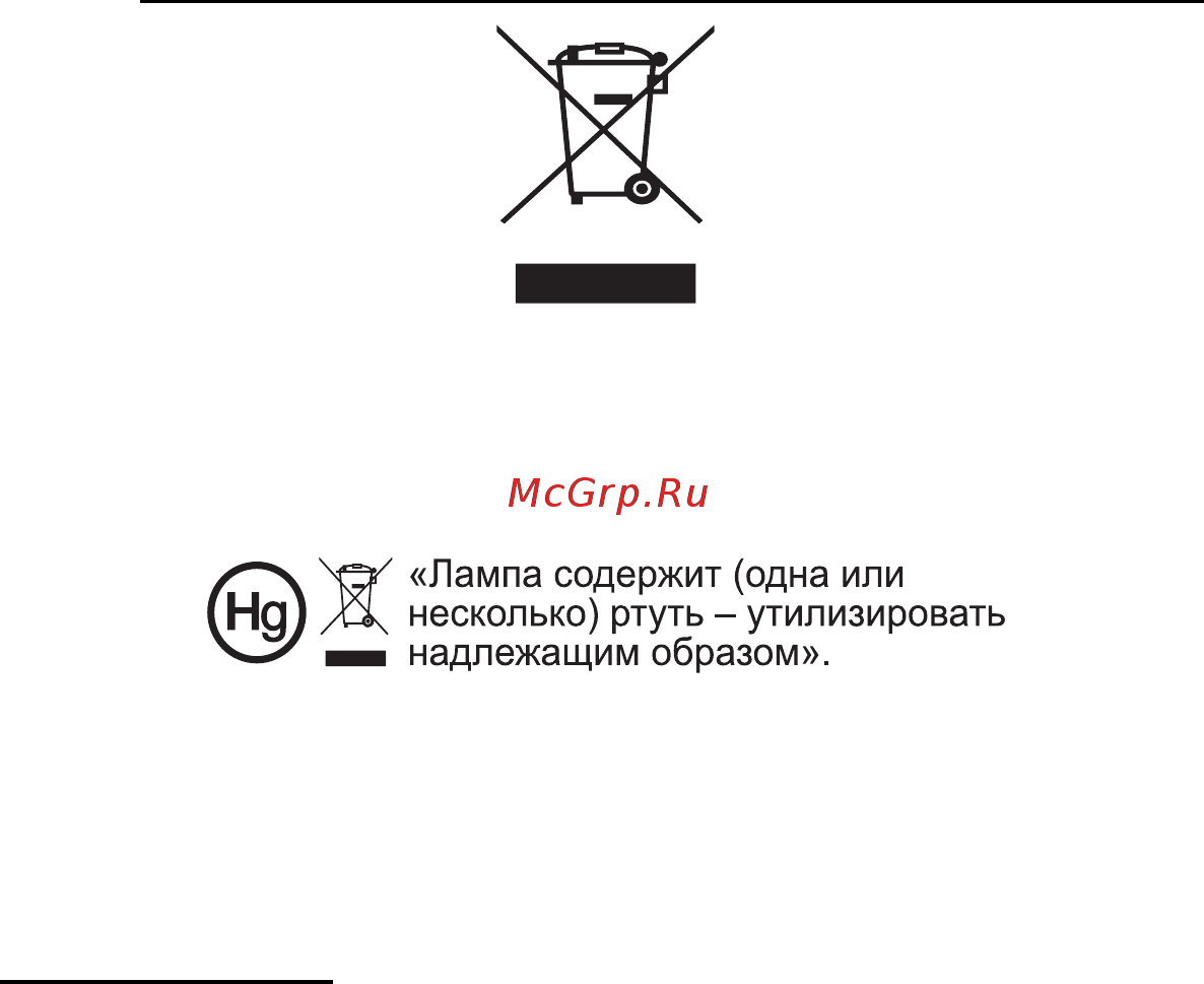 Acer S1213HN [7/62] Указания по утилизации