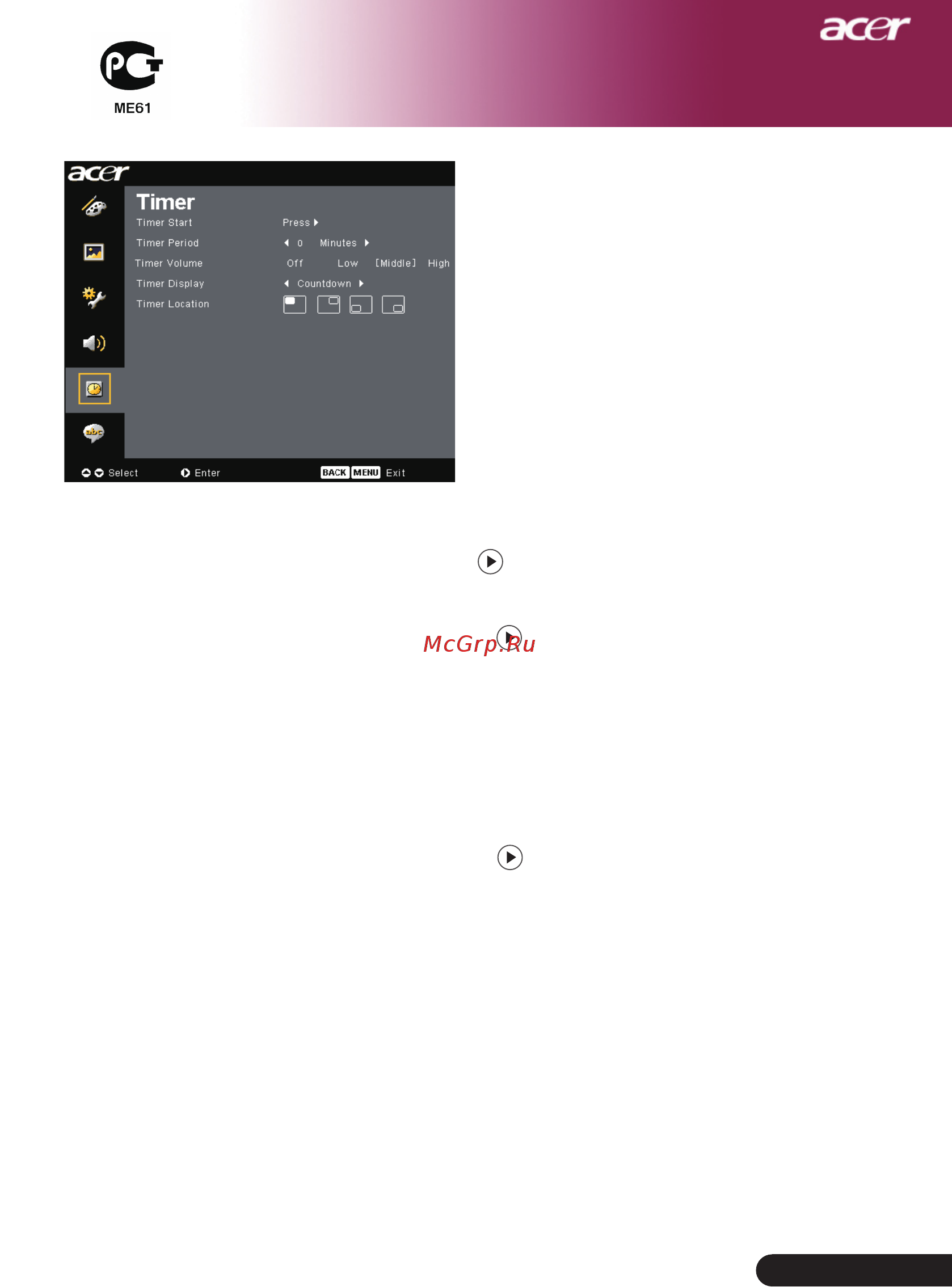 Acer PW730 [33/46] Органы управления