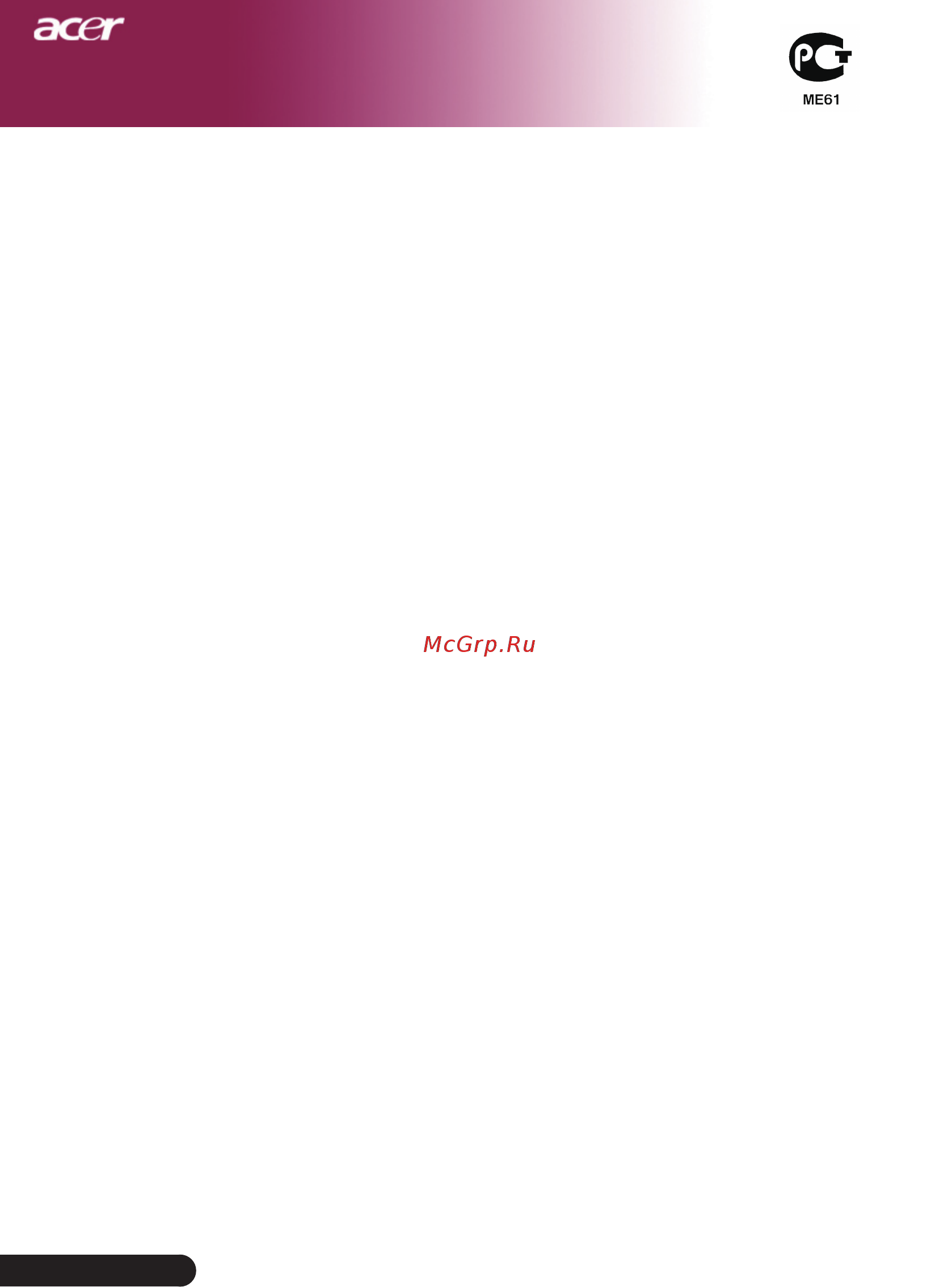 Acer PW730 [36/46] Приложения