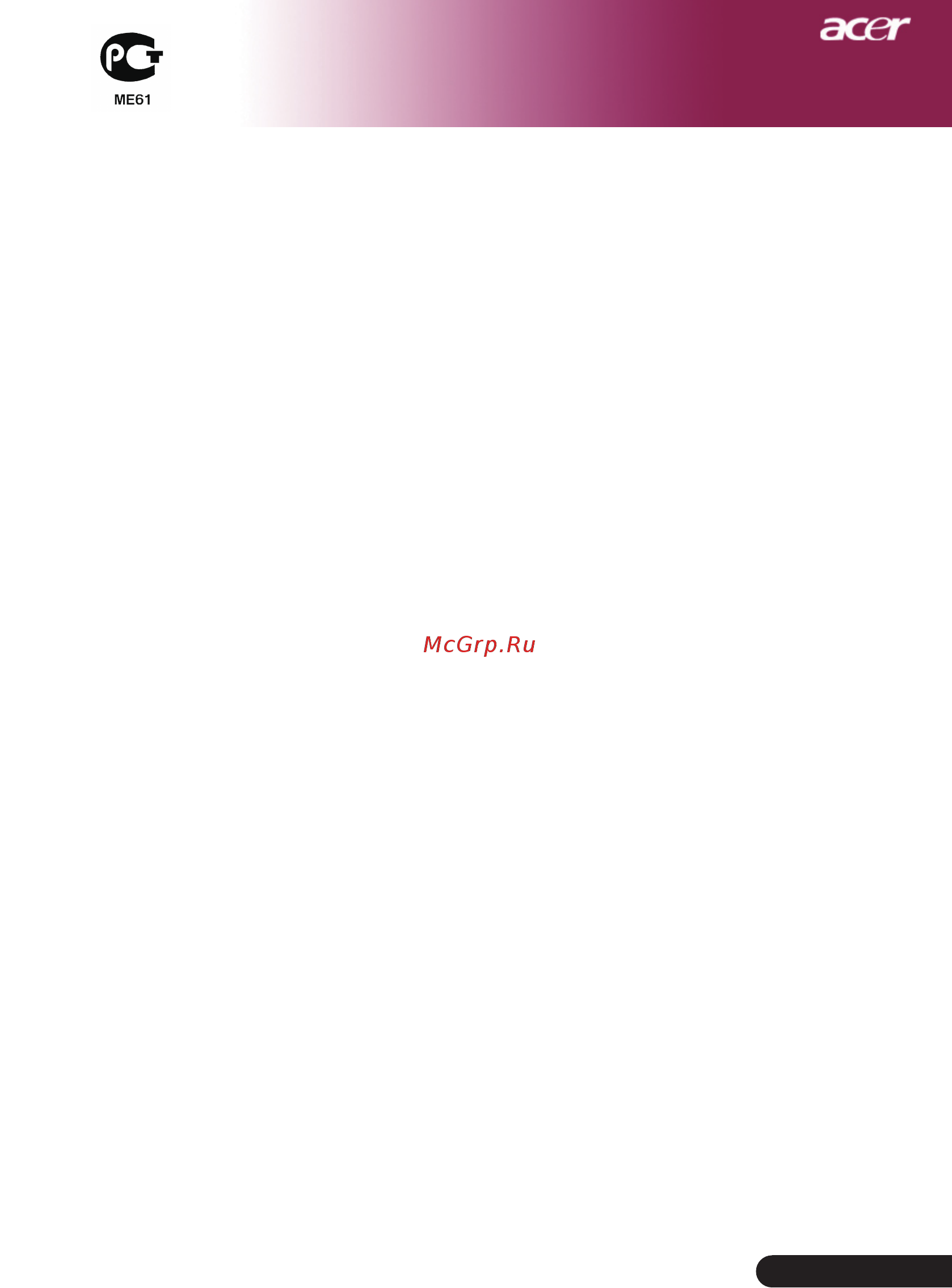 Acer PW730 [39/46] Приложения