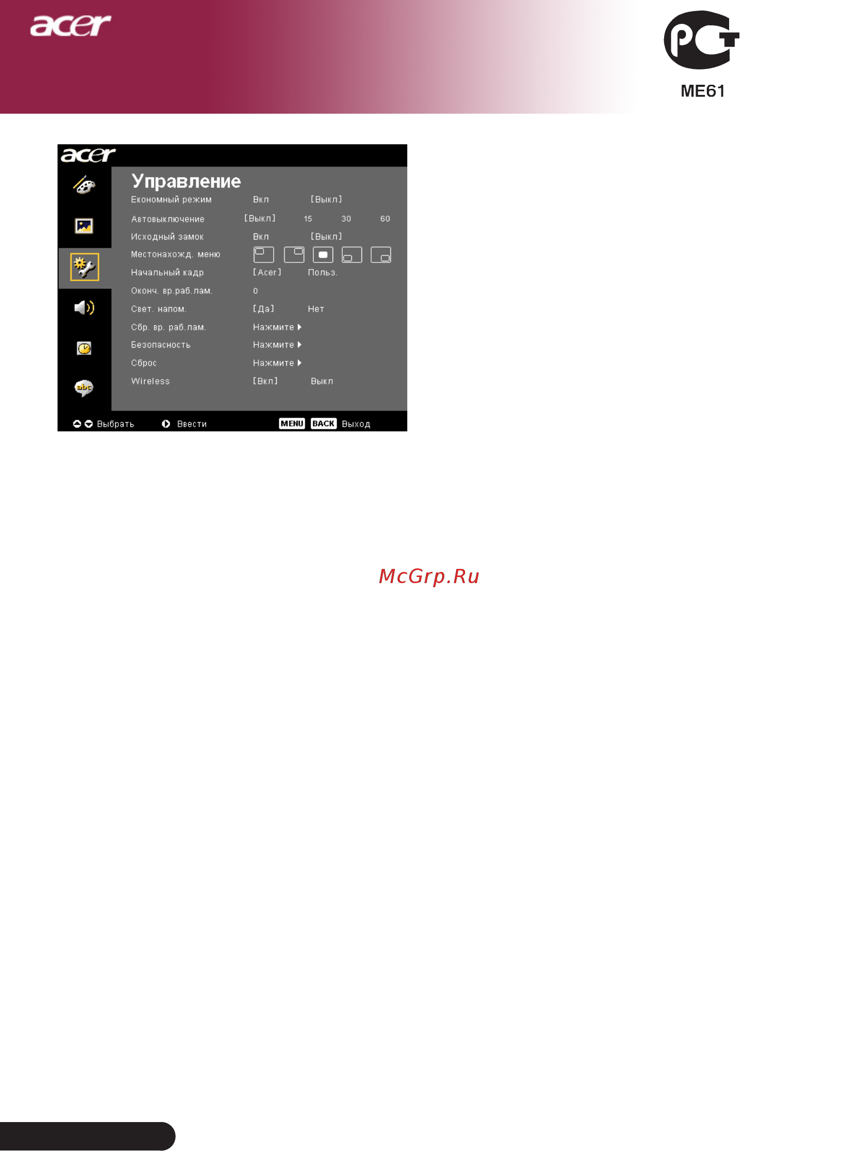 Acer PD726 [28/59] Органы управления