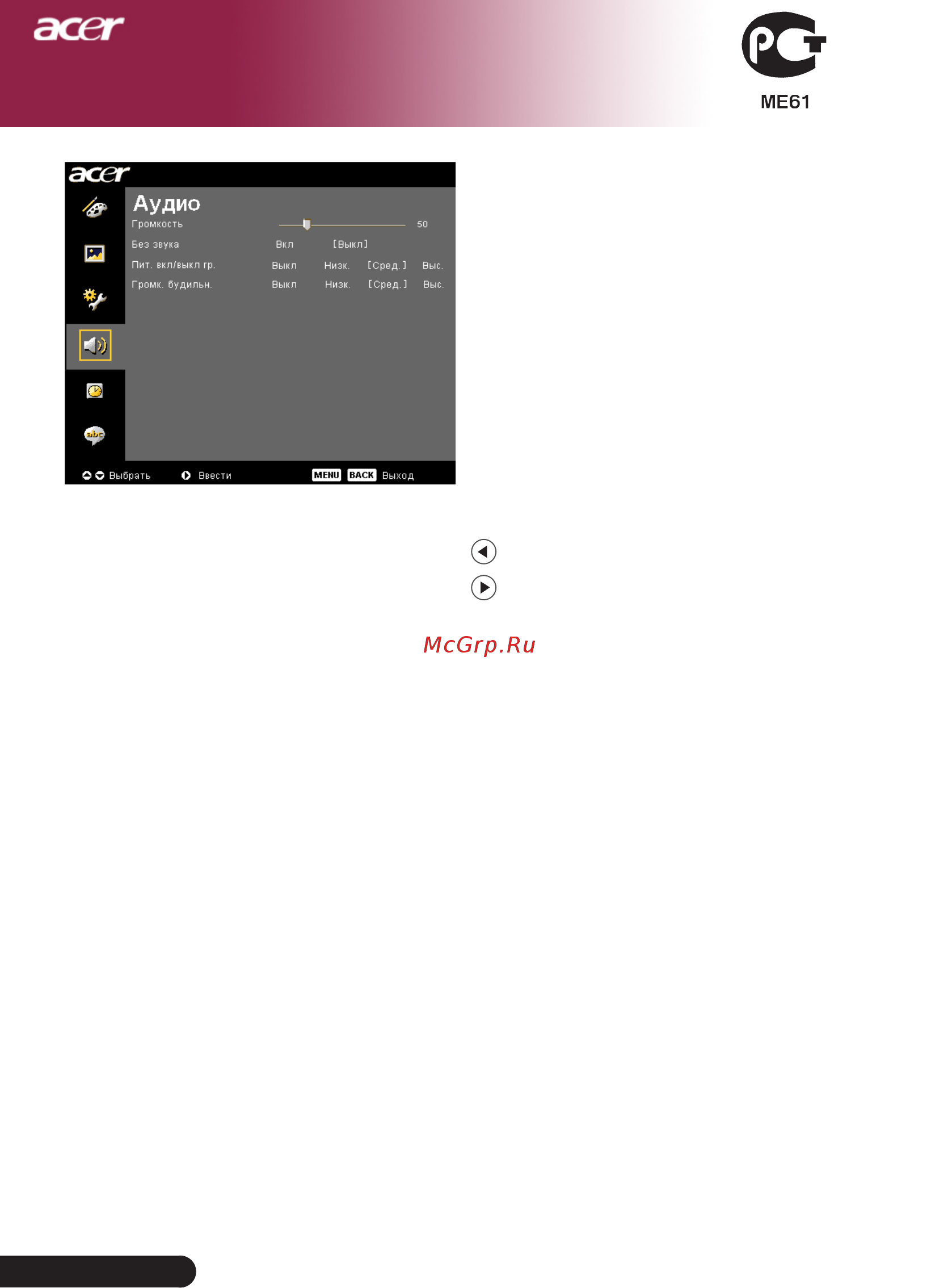 Acer PD726 [34/59] Органы управления