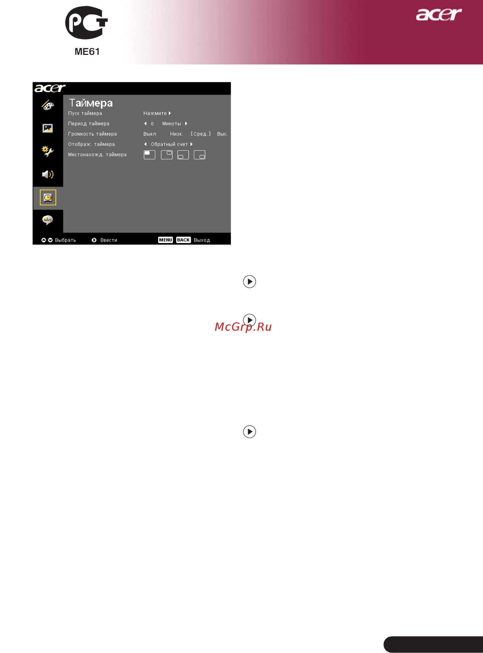 Acer PD726 [35/59] Органы управления
