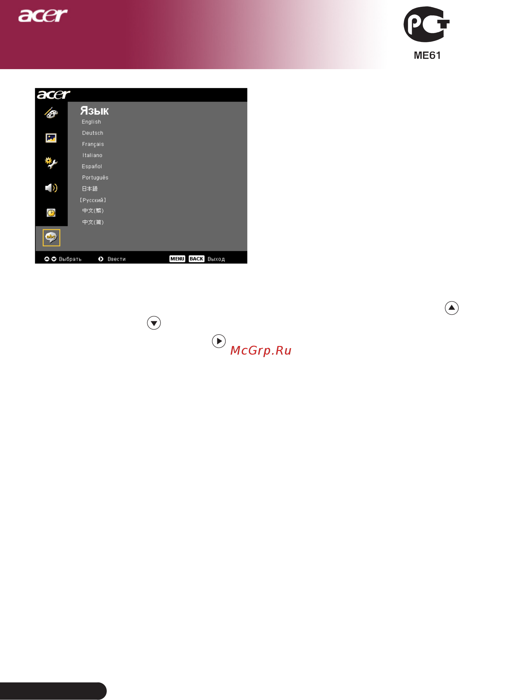 Acer PD726 [36/59] Органы управления