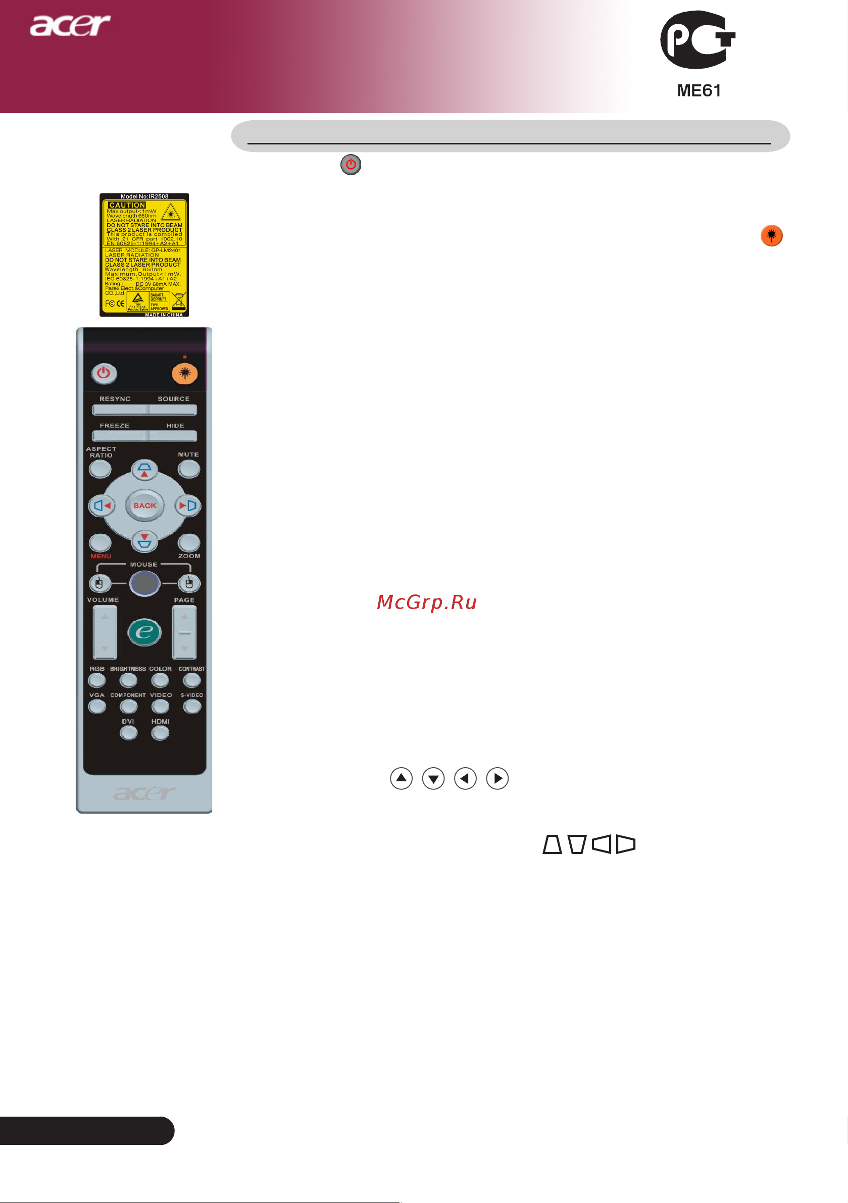 Acer PD724 [20/59] Органы управления