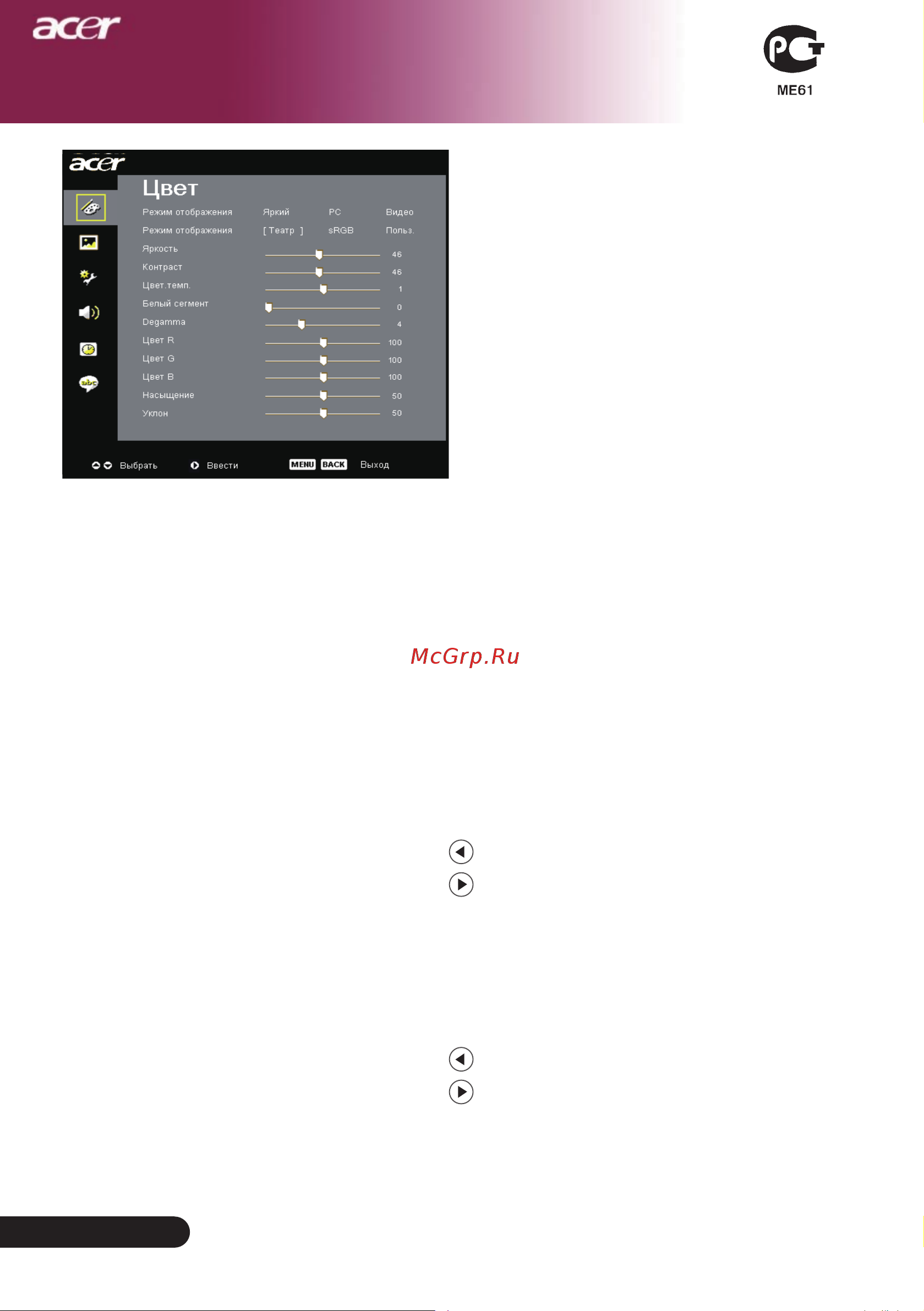 Acer PD525 [24/59] Органы управления