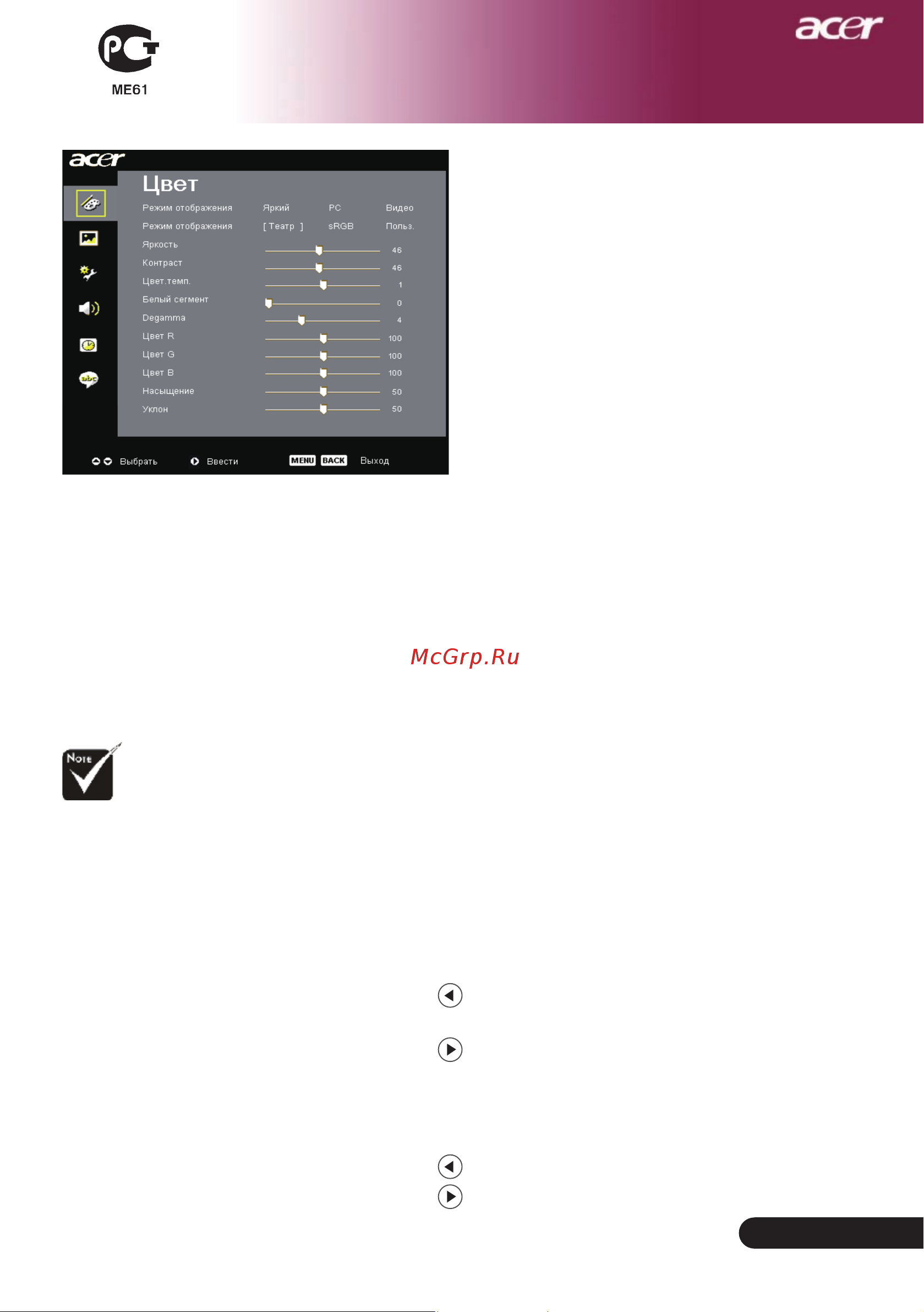 Acer PD525 [25/59] Органы управления