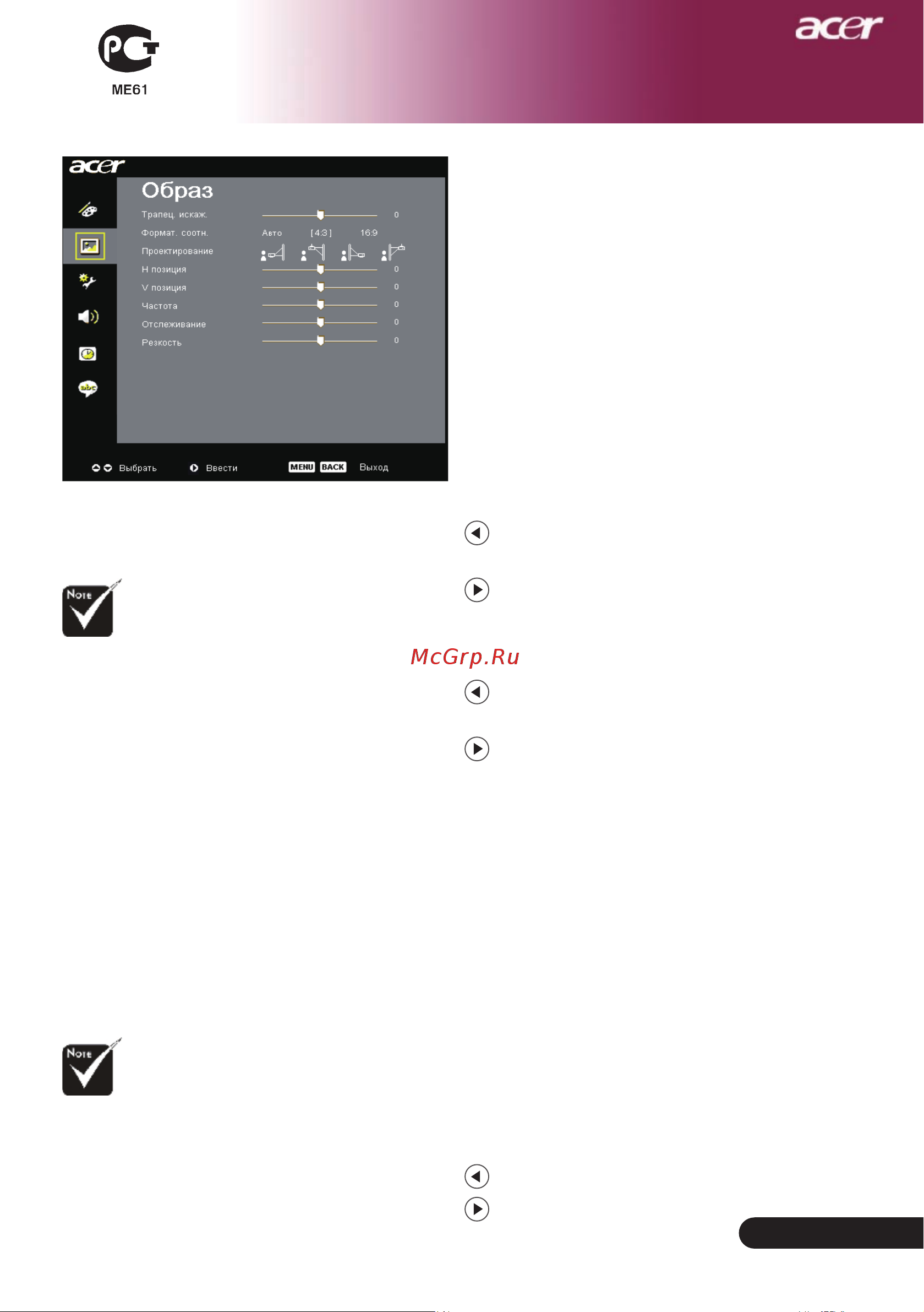 Acer PD525 [27/59] Органы управления
