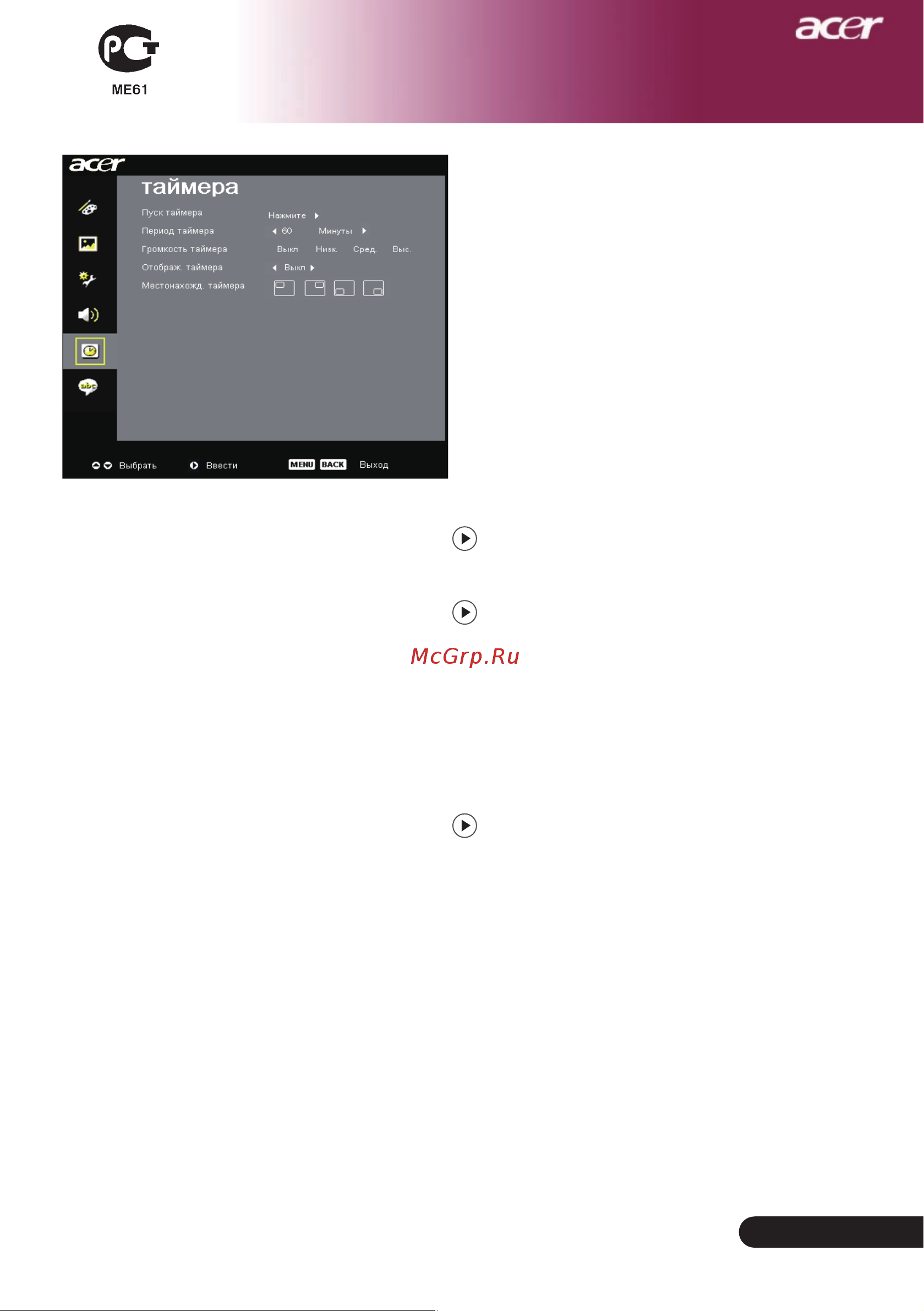 Acer PD525 [35/59] Органы управления