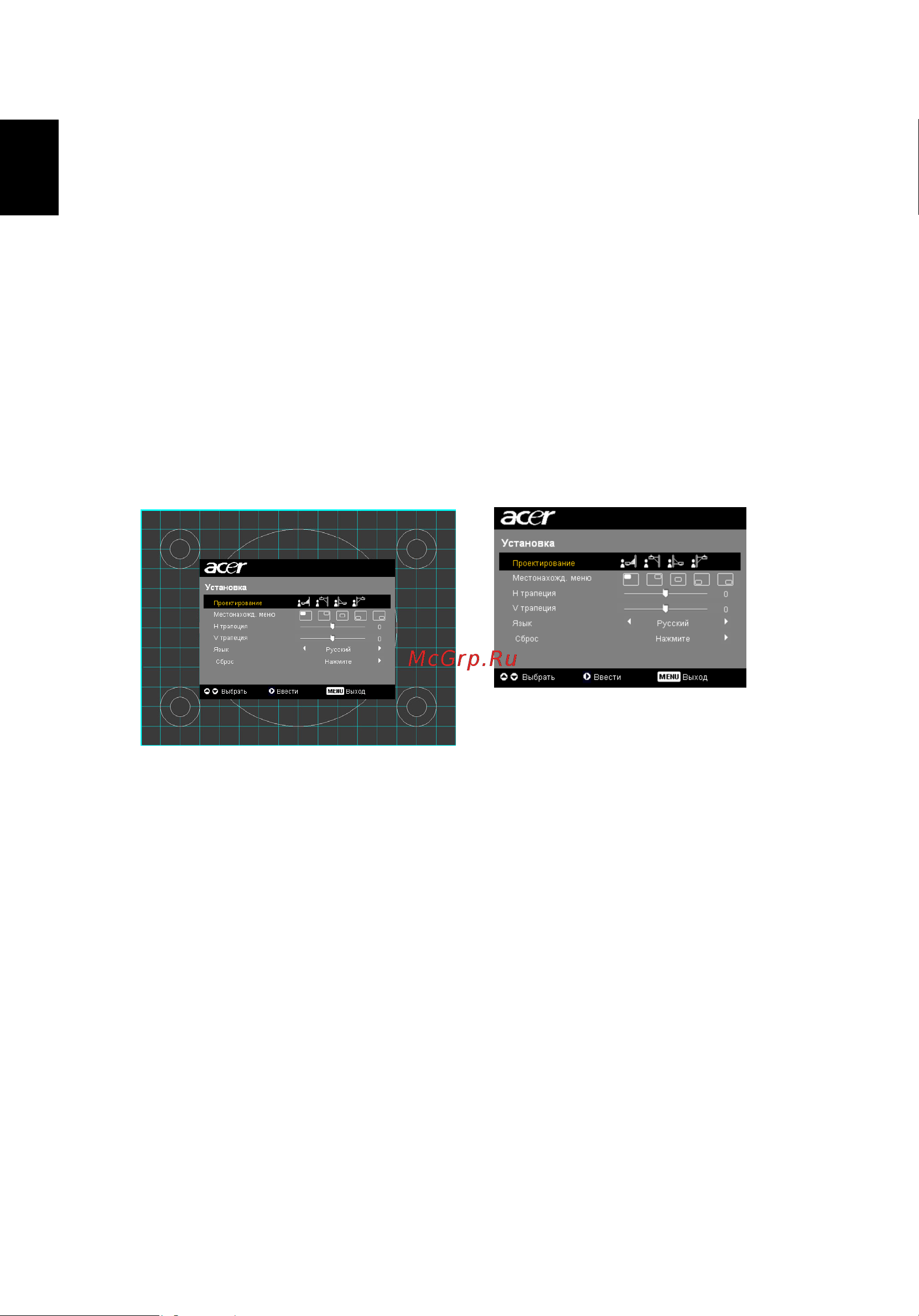 Acer P7280I [30/63] Меню установки