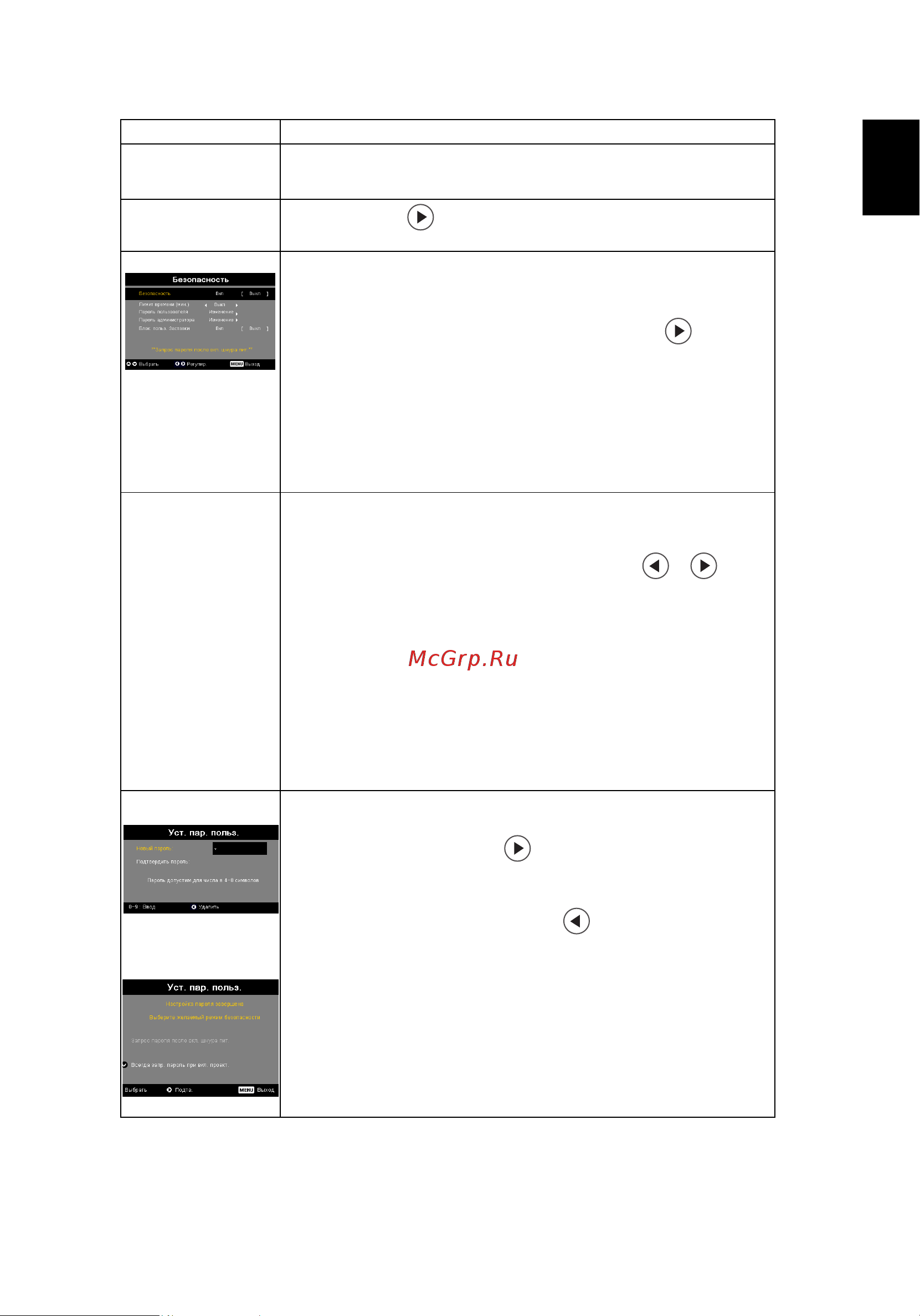 Acer P7280I [37/63] Русский