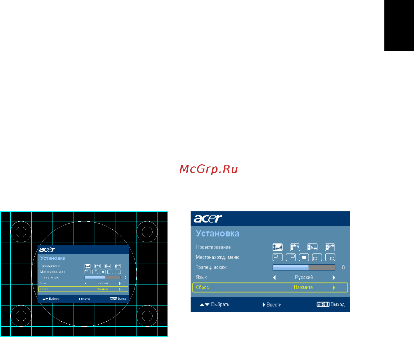 Acer P7205 [31/62] Органы управления