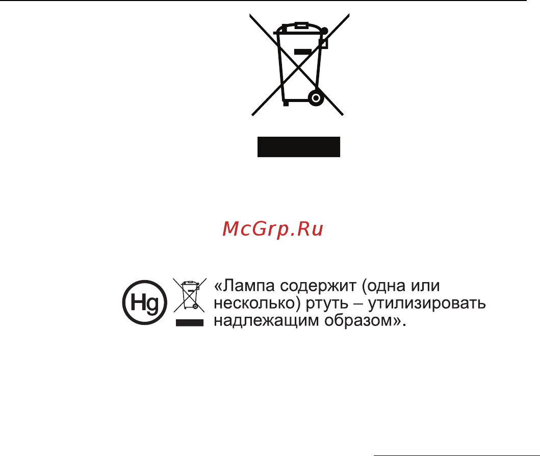 Acer P7205 [7/62] Меры предосторожности связанные со слухом