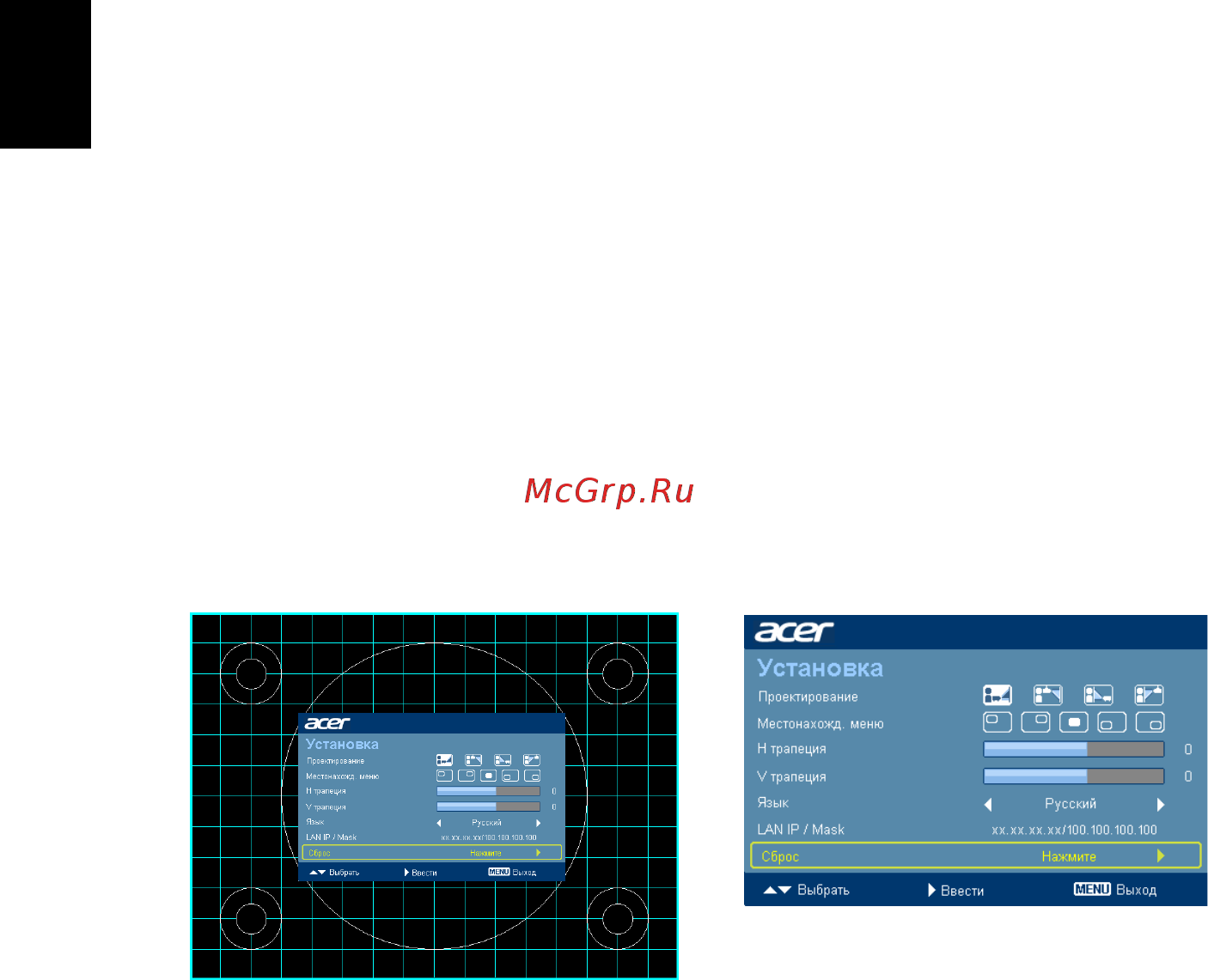 Acer P7203B [30/62] Органы управления