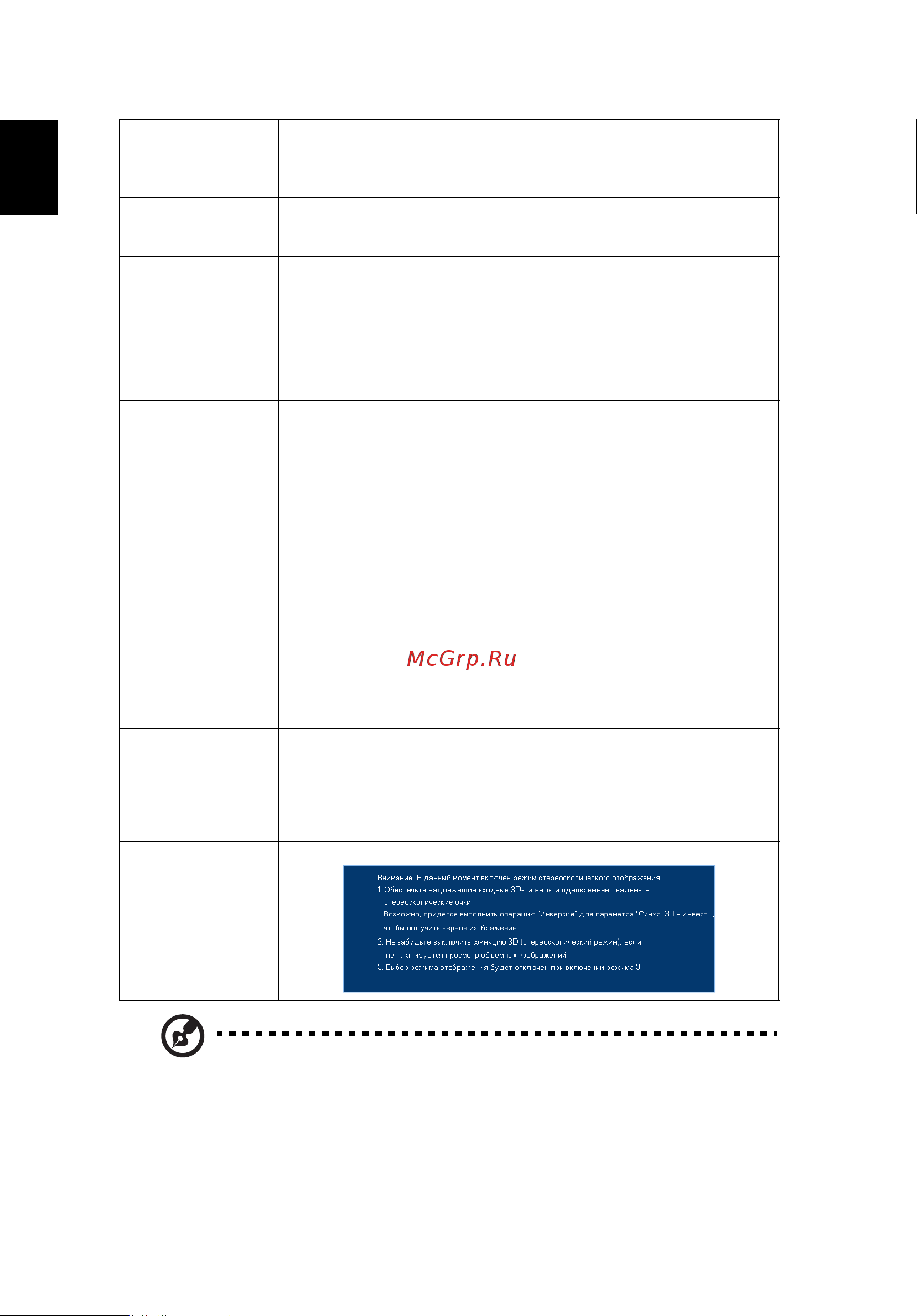 Acer P5403 [32/64] Русский