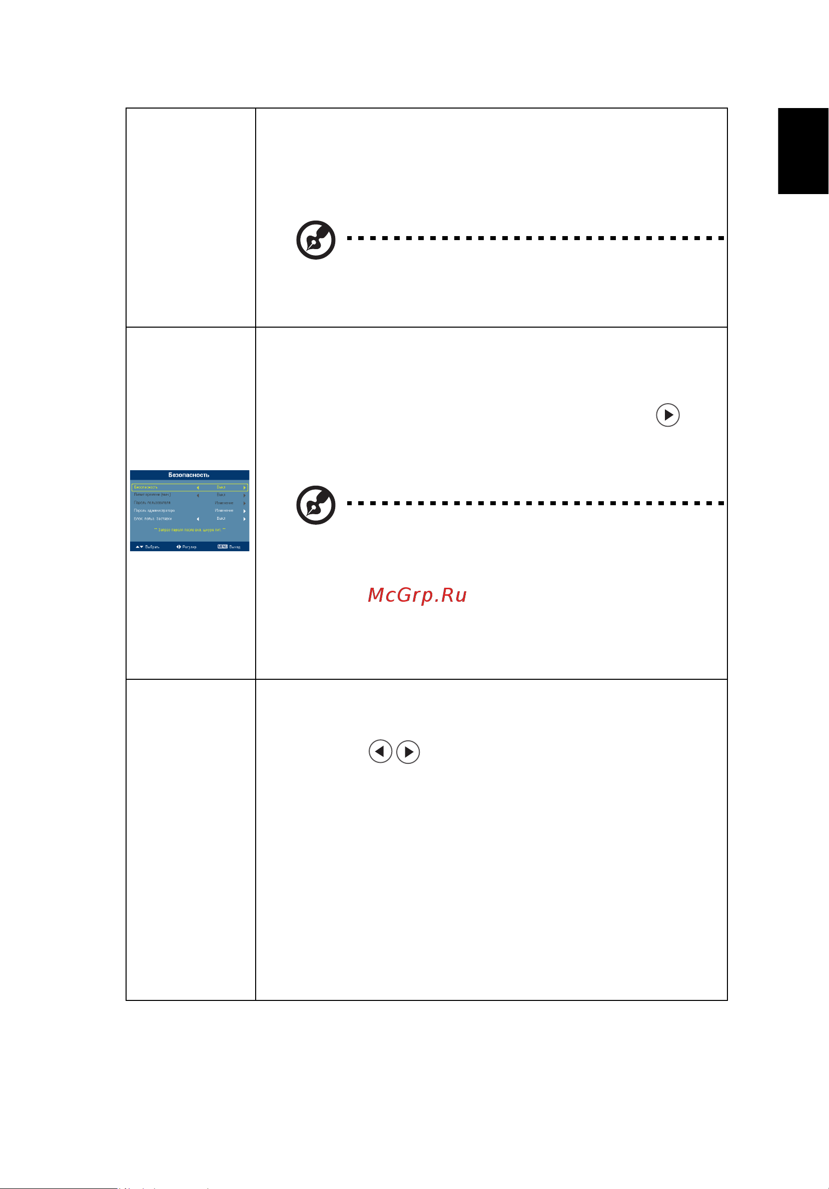 Acer P5403 [35/64] Русский