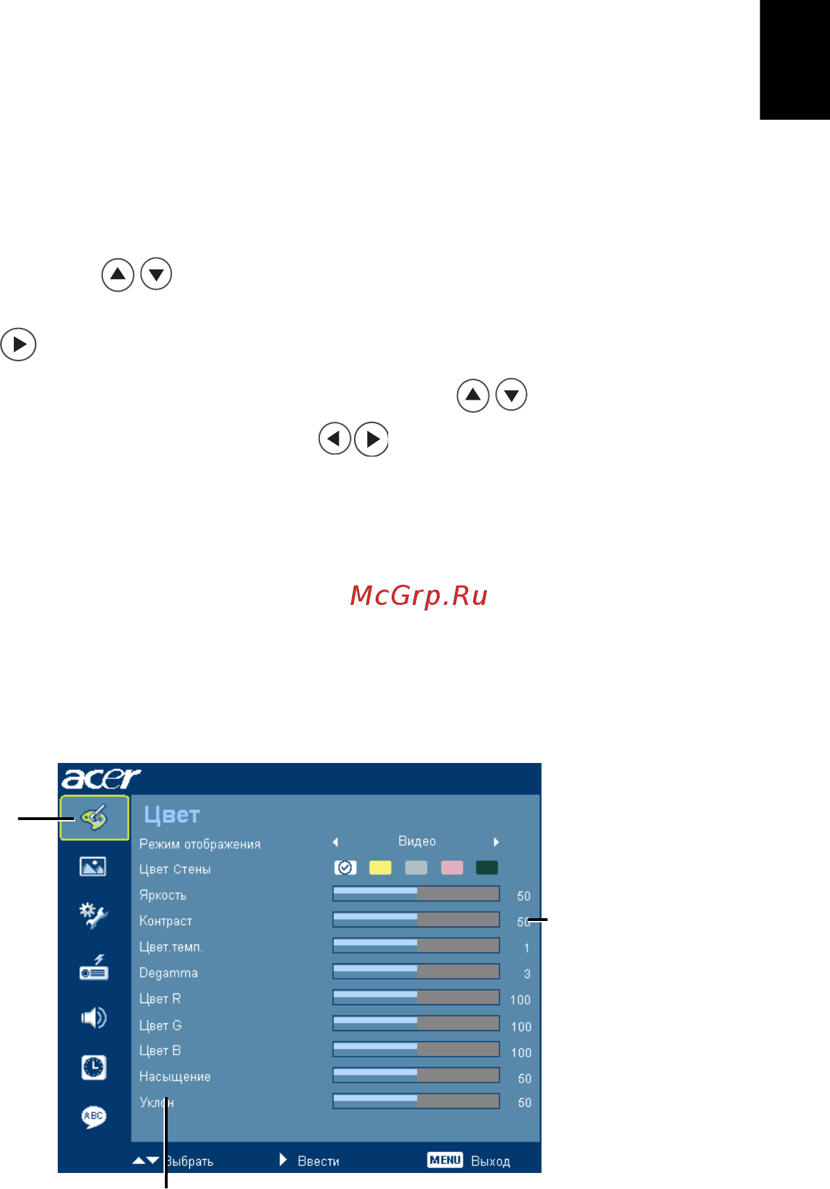 Acer P3251 [27/53] Экранные меню