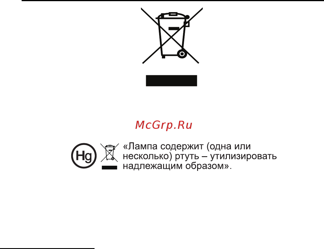 Acer P3251 [7/53] Меры предосторожности связанные со слухом