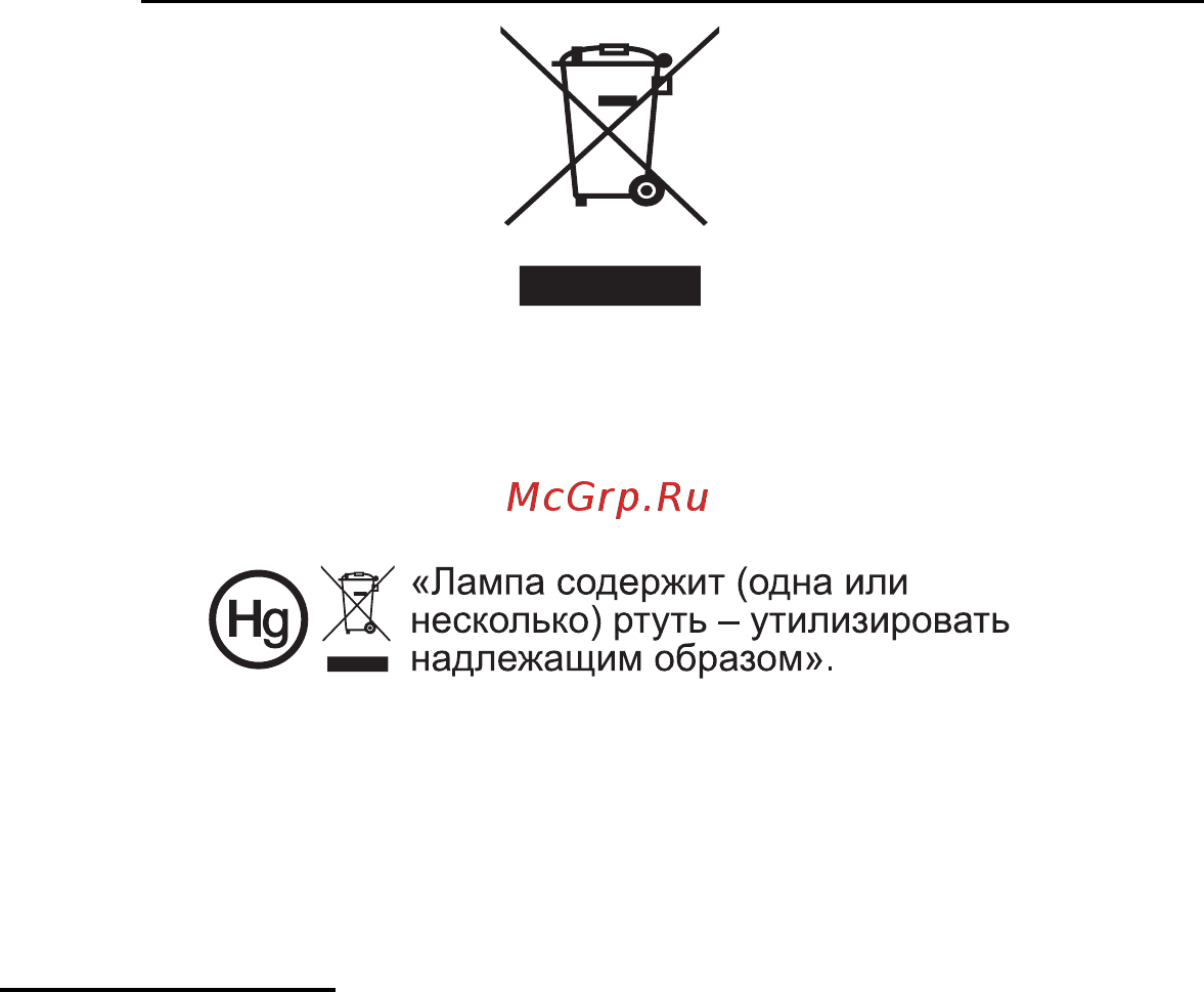 Acer P1340W [7/62] Меры предосторожности связанные со слухом