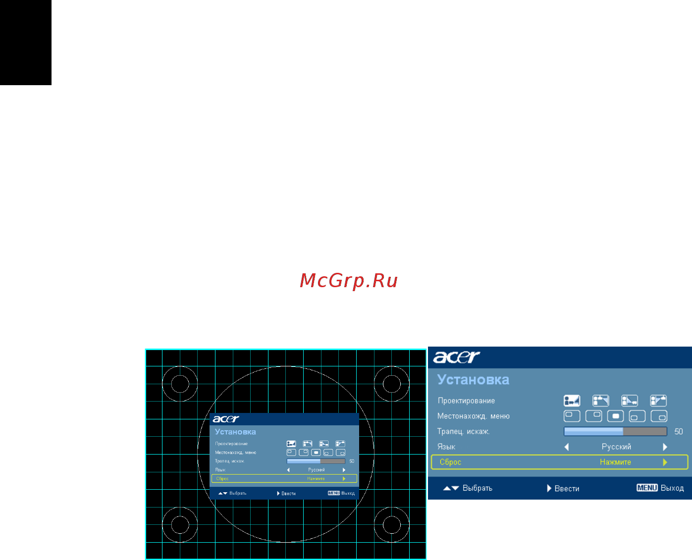 Acer P1266I [28/58] Меню установки