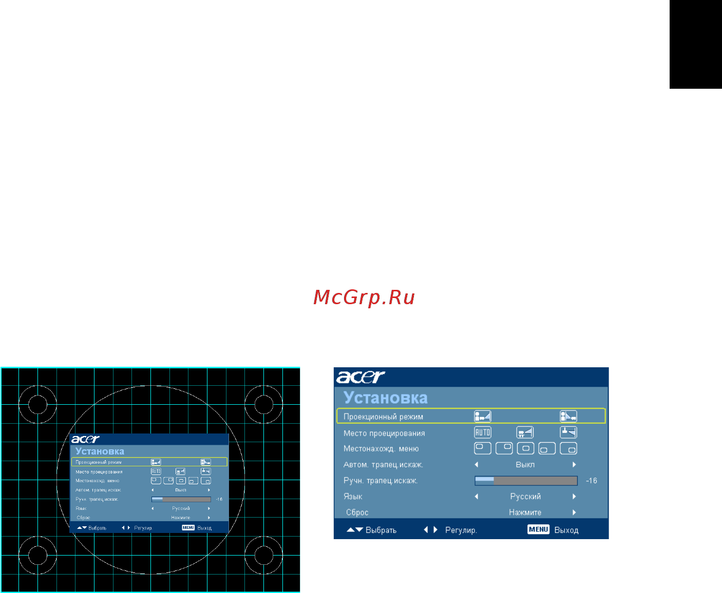 Acer P1100 [35/74] Меню установки
