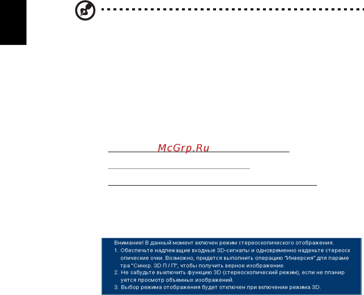 Acer P1100 [42/74] Русский