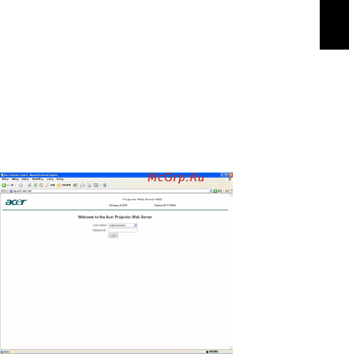 Acer P1100 [49/74] Веб страница управления acer