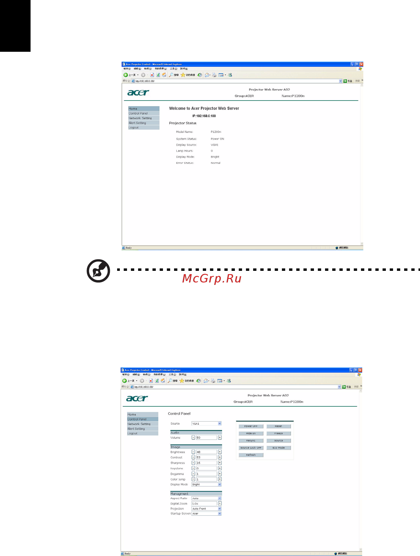 Acer P1100 [50/74] Control panel панель управления