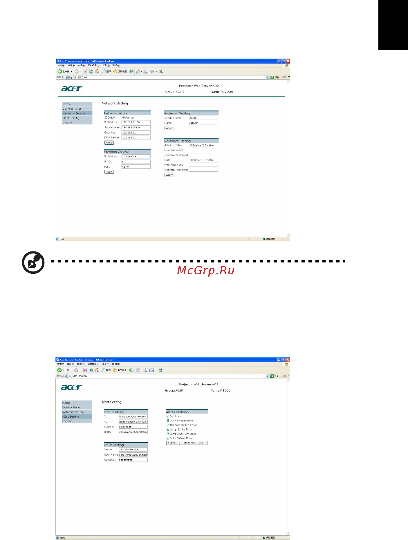 Acer P1100 [51/74] Alert setting настройка уведомлений