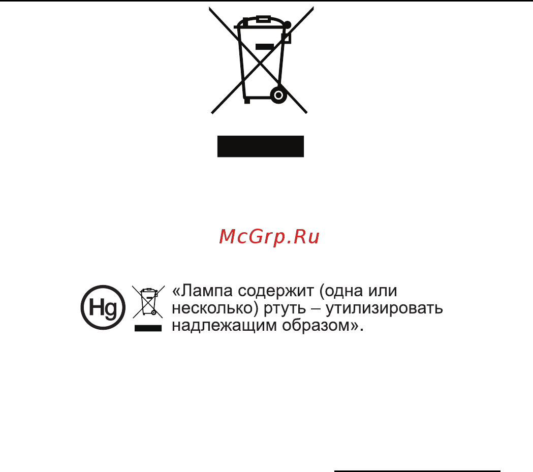 Acer P1100 [7/74] Рекомендации относительно ртути