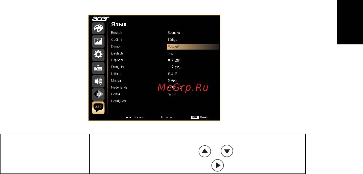 Acer K520 [37/57] Язык